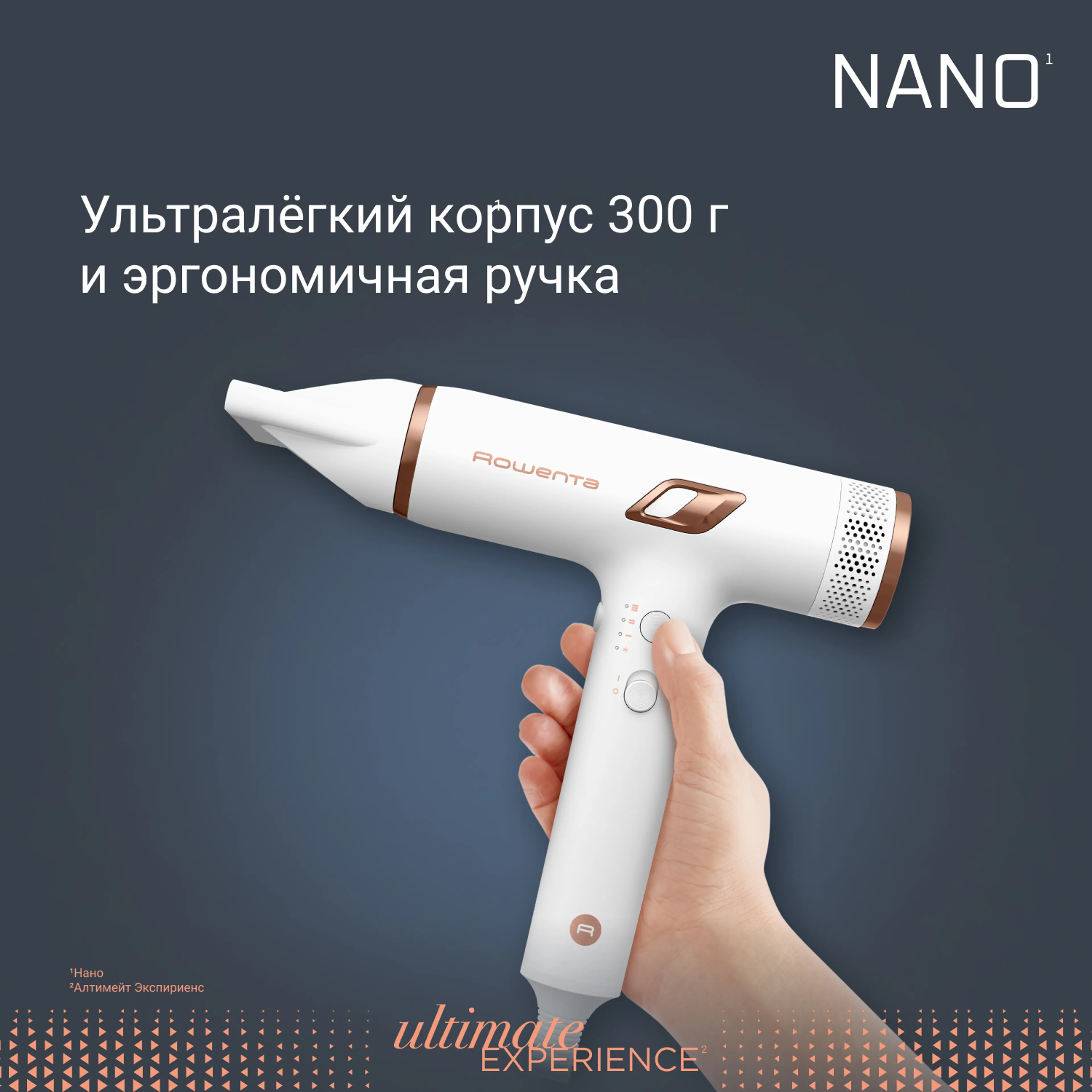 Фен Rowenta NANO HY8140F0