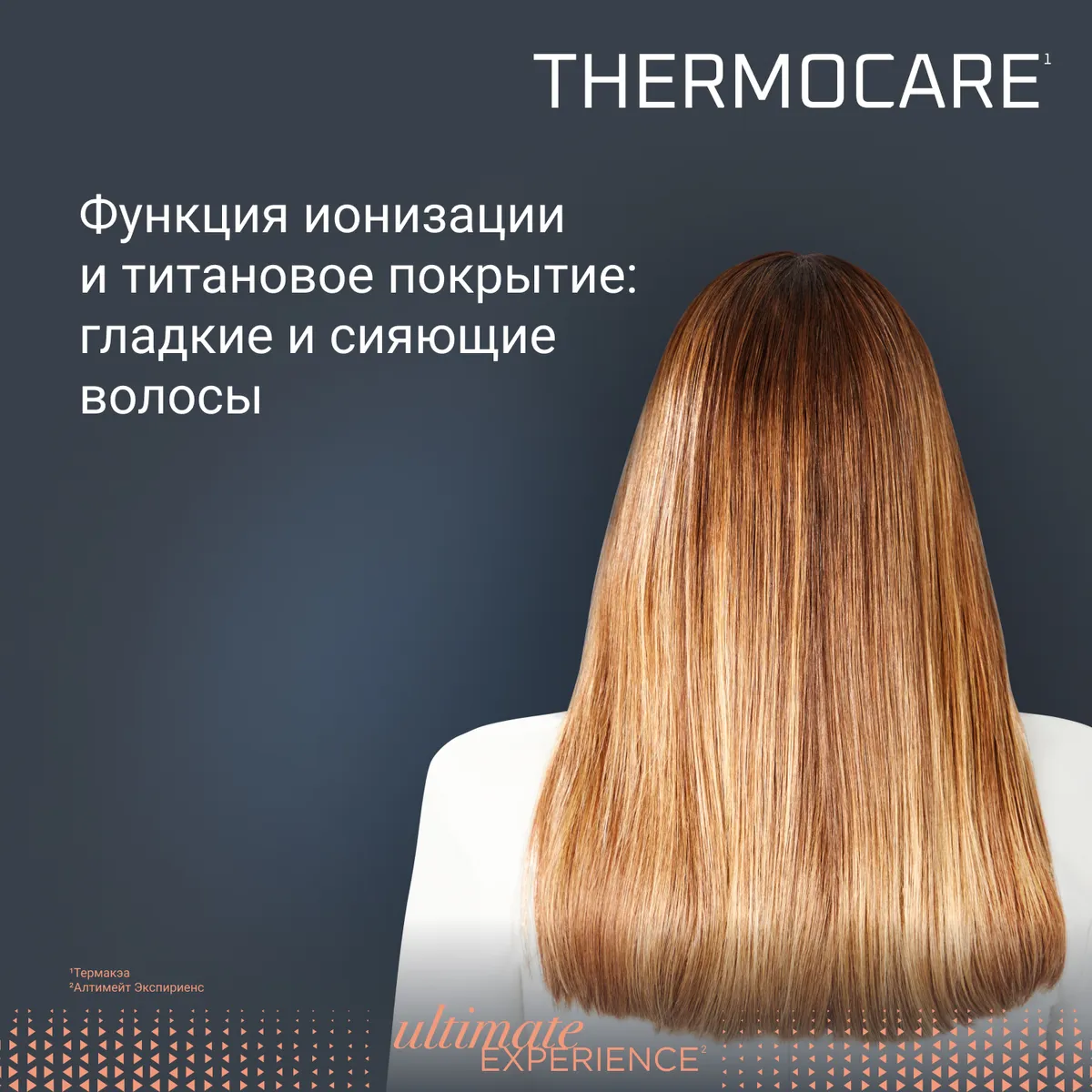 Выпрямитель для волос Rowenta Ultimate Experience SF8120F0