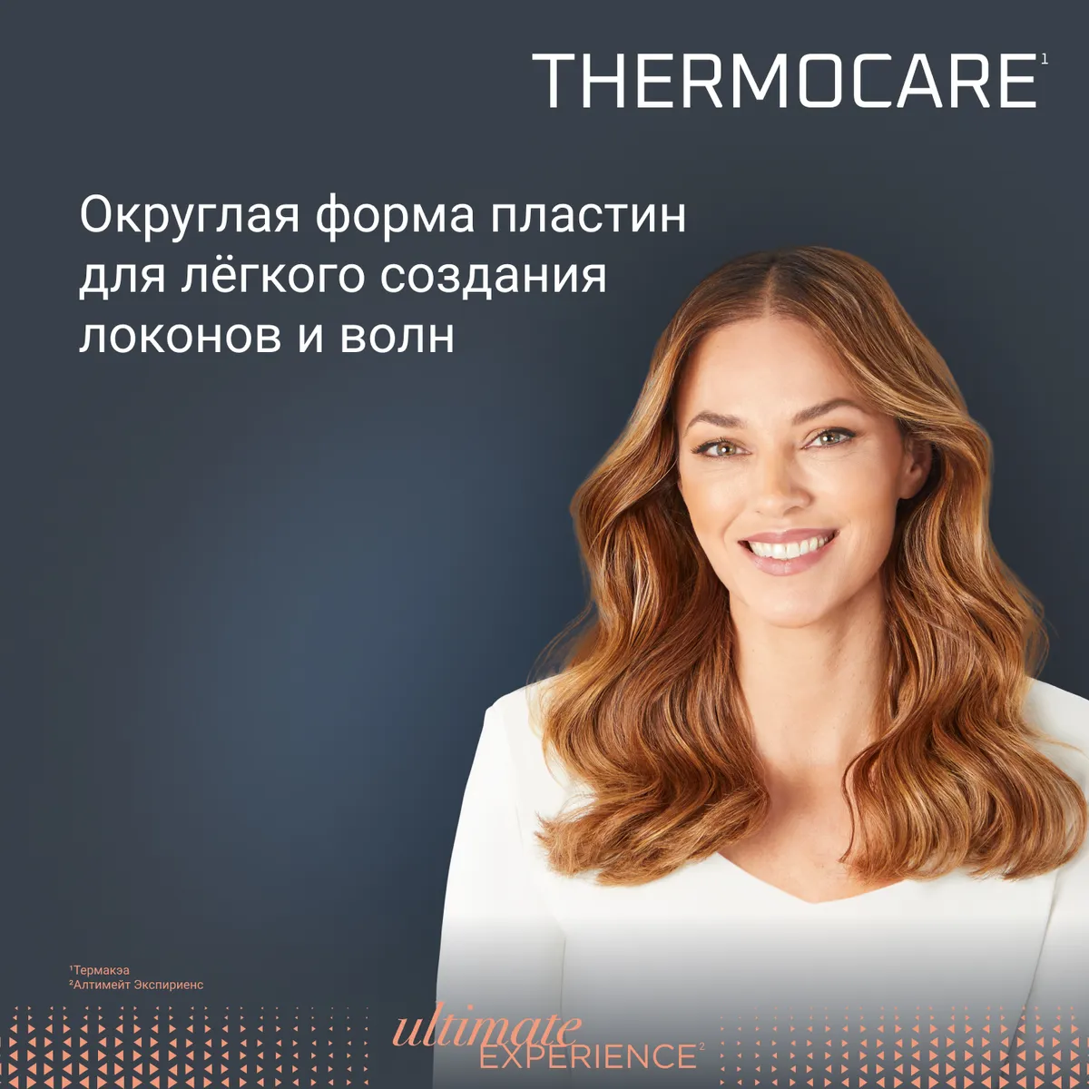 Выпрямитель для волос Rowenta Ultimate Experience SF8120F0