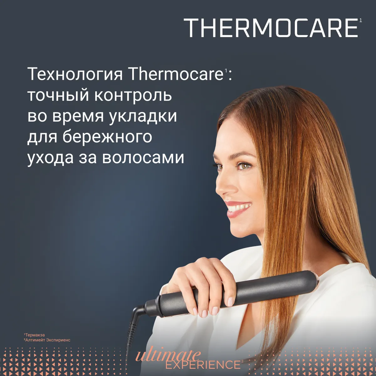 Выпрямитель для волос Rowenta Ultimate Experience SF8120F0 купить в официальном магазине