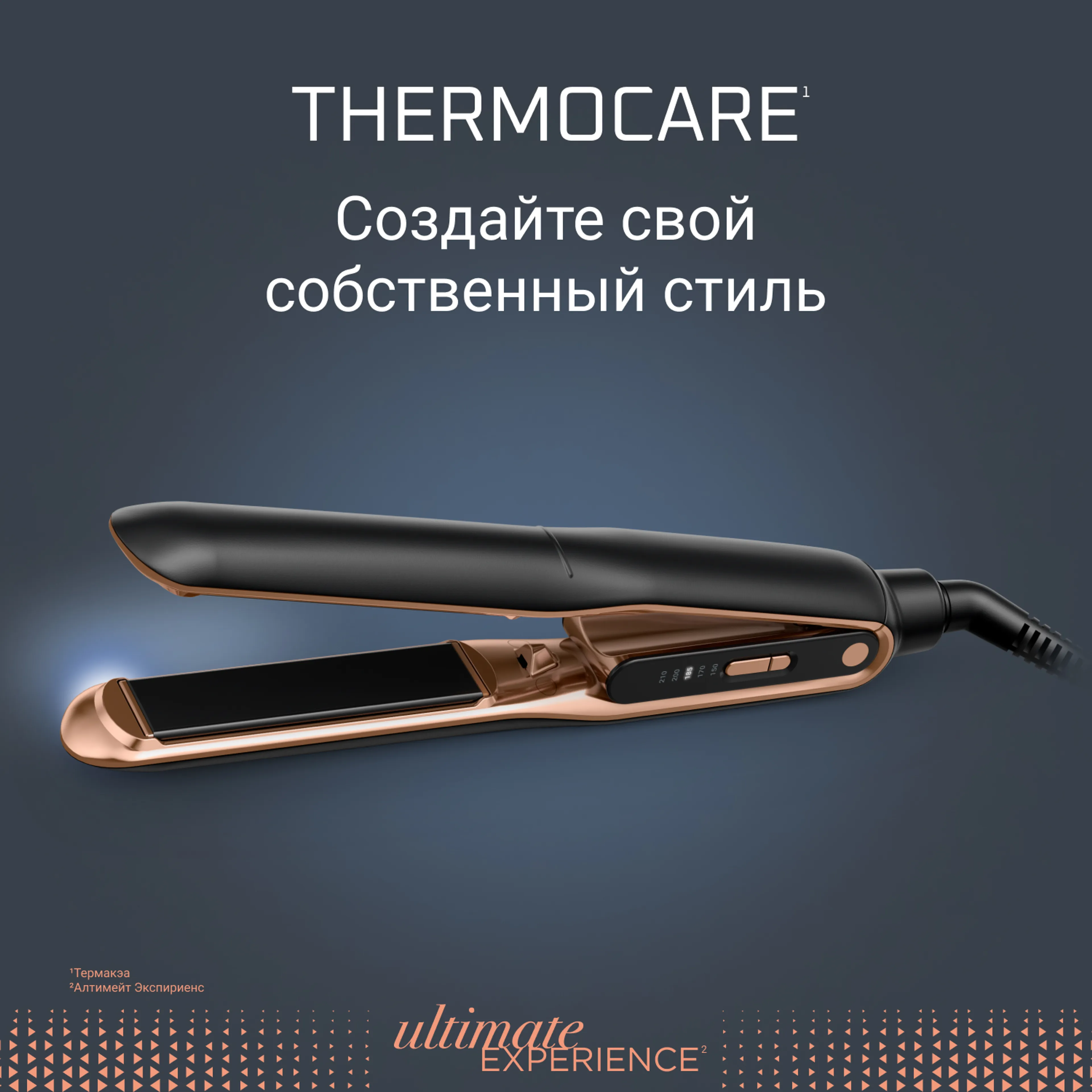 цена на Выпрямитель для волос Rowenta Ultimate Experience SF8120F0
