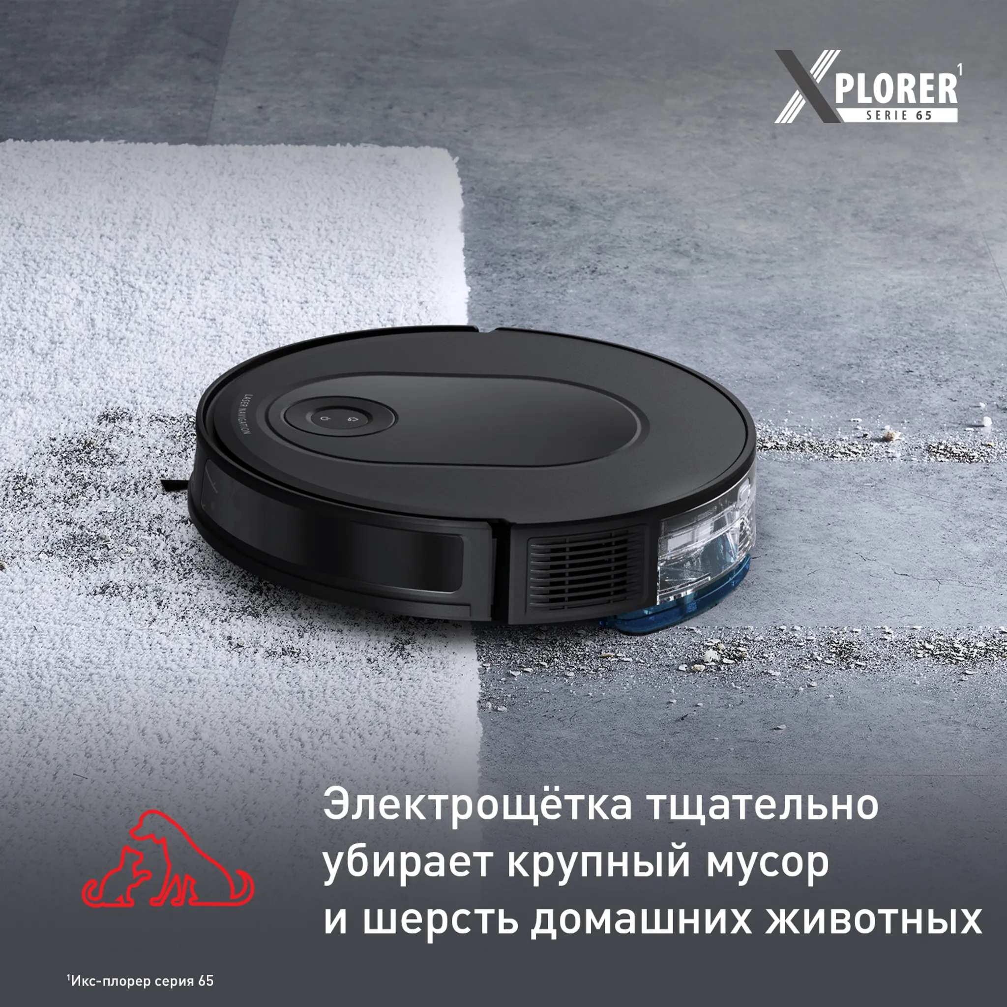 Робот-пылесос Tefal X-PLORER Serie 65 + RG8L65WH