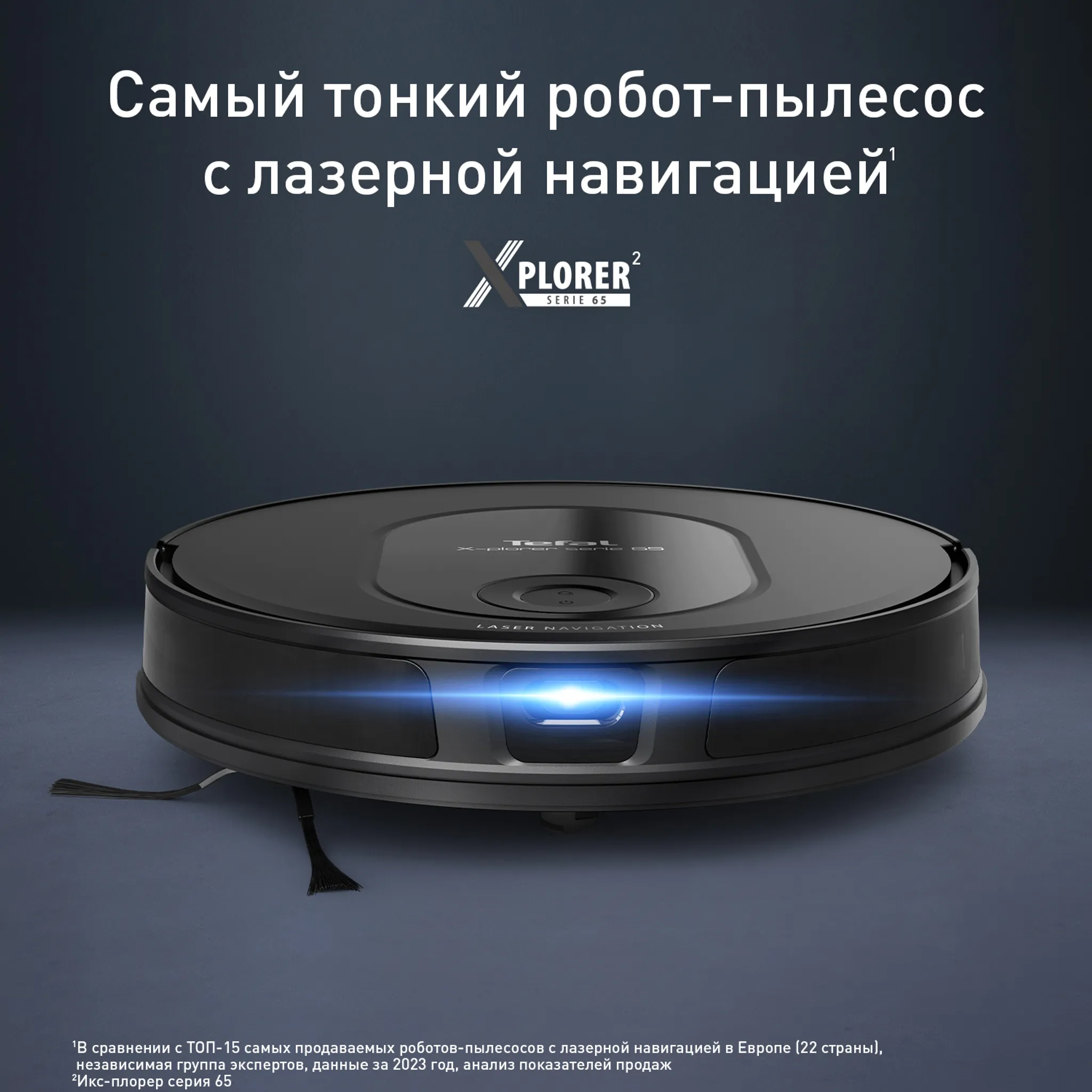 Робот-пылесос Tefal X-PLORER Serie 65 + RG8L65WH