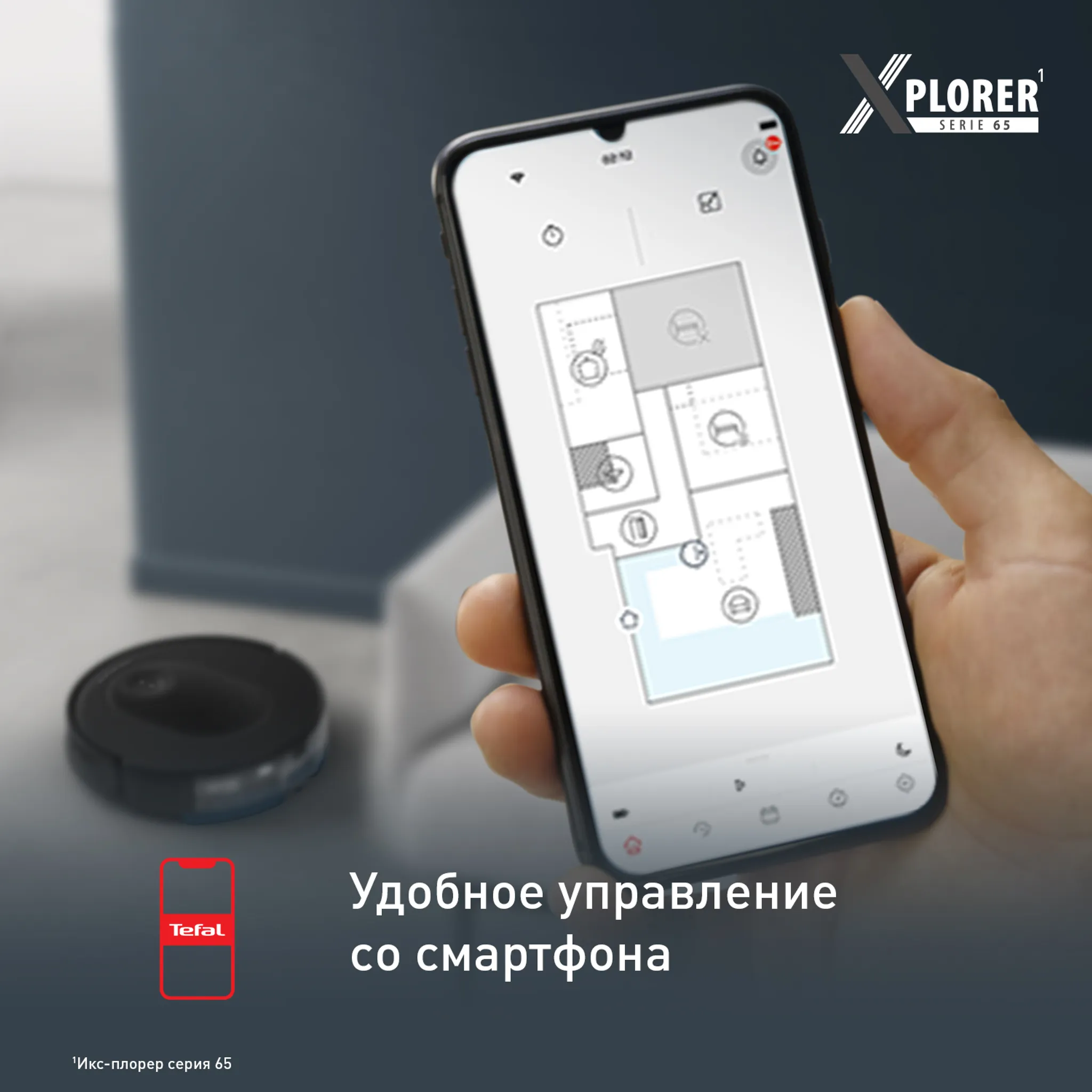 Робот-пылесос Tefal X-PLORER Serie 65 + RG8L65WH