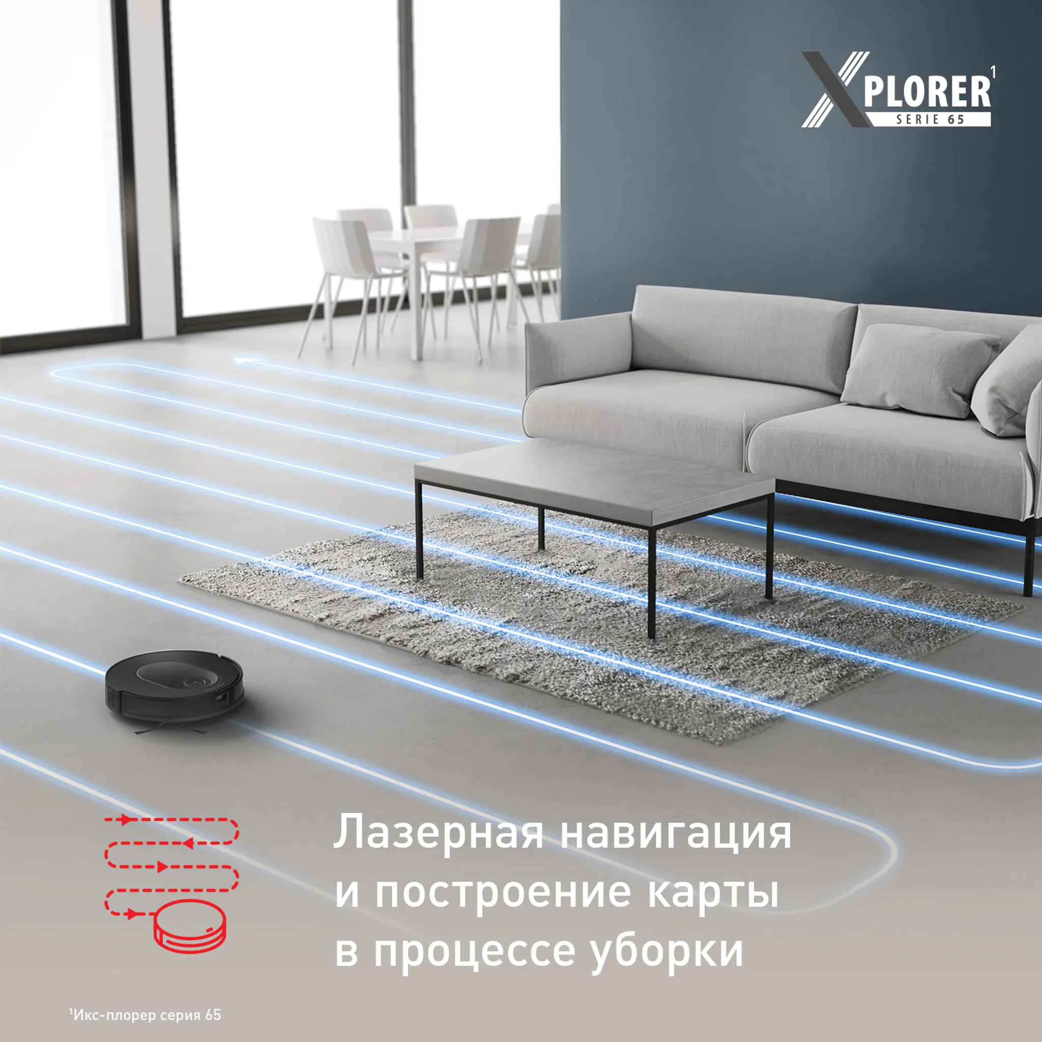 Робот-пылесос Tefal X-PLORER Serie 65 RG8L65WH купить в официальном магазине