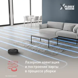 Робот-пылесос Tefal X-PLORER Serie 65 RG8L65WH