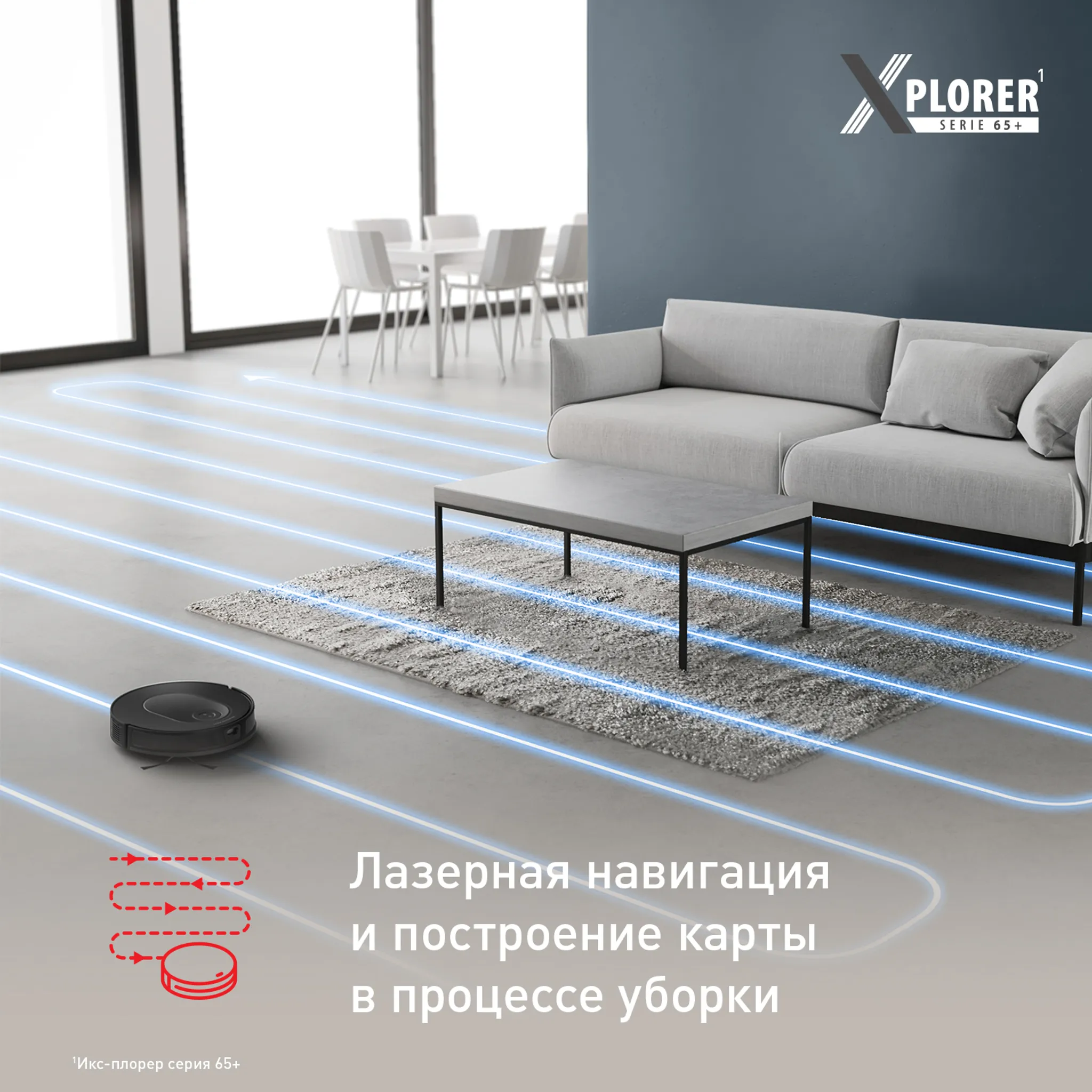 Робот-пылесос Tefal X-PLORER Serie 65 RG8L85WH