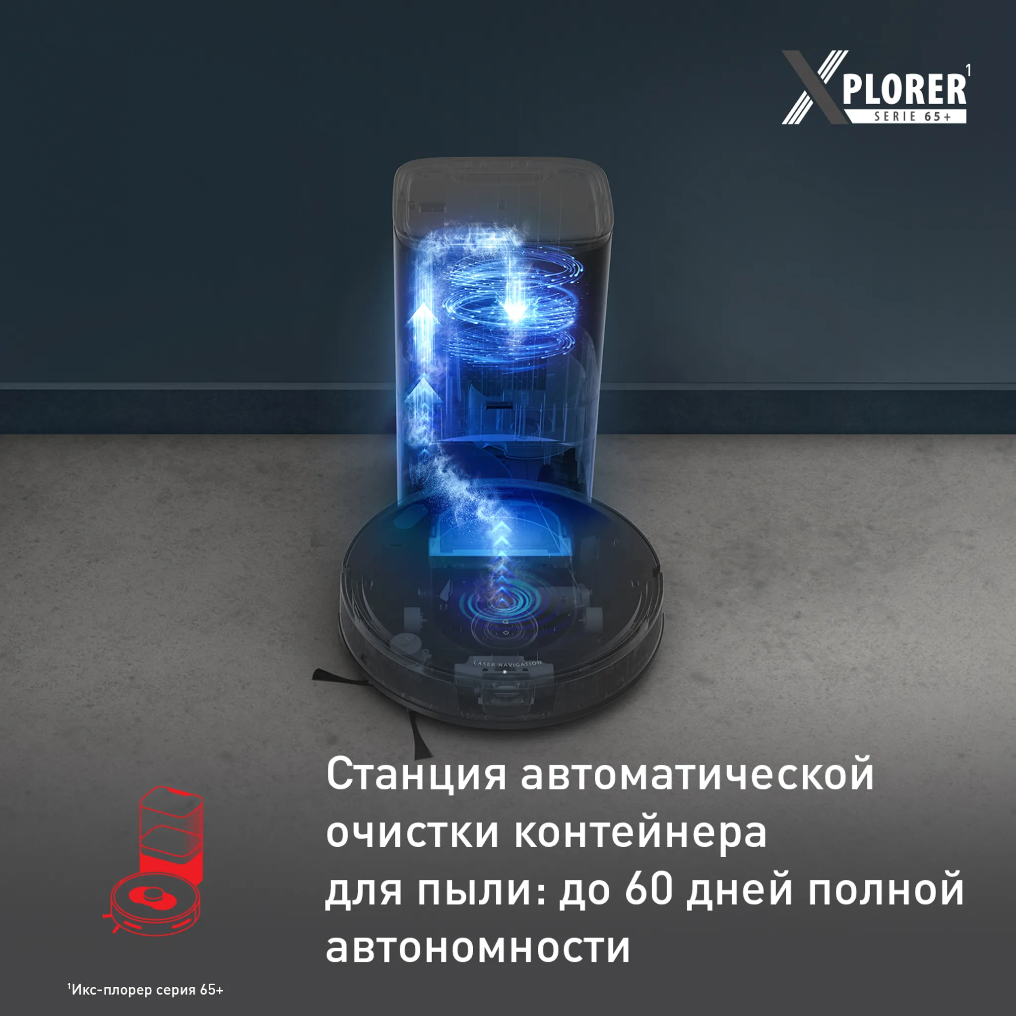 Робот-пылесос Tefal X-PLORER Serie 65 RG8L85WH