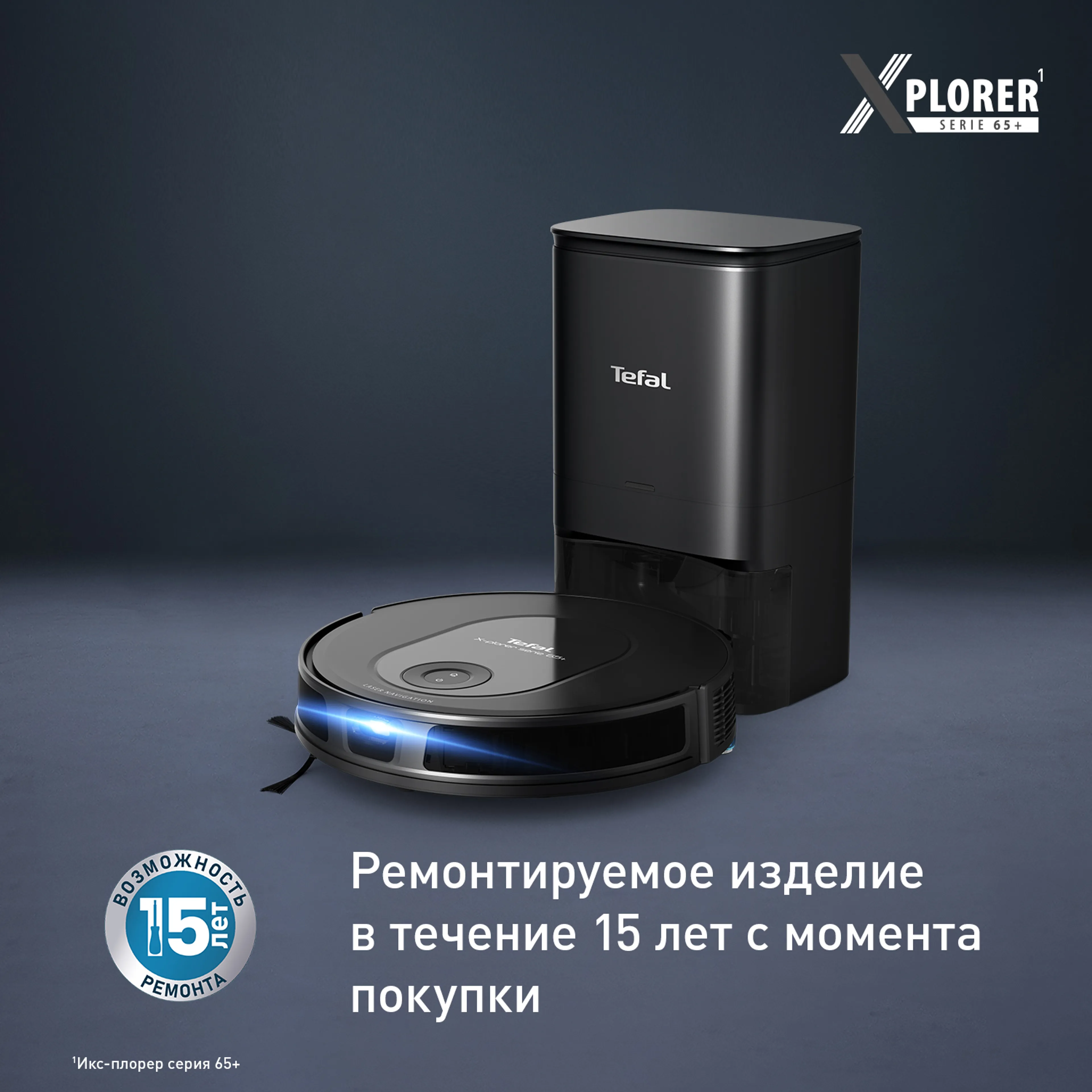 Робот-пылесос Tefal X-PLORER Serie 65+ RG8L85WH