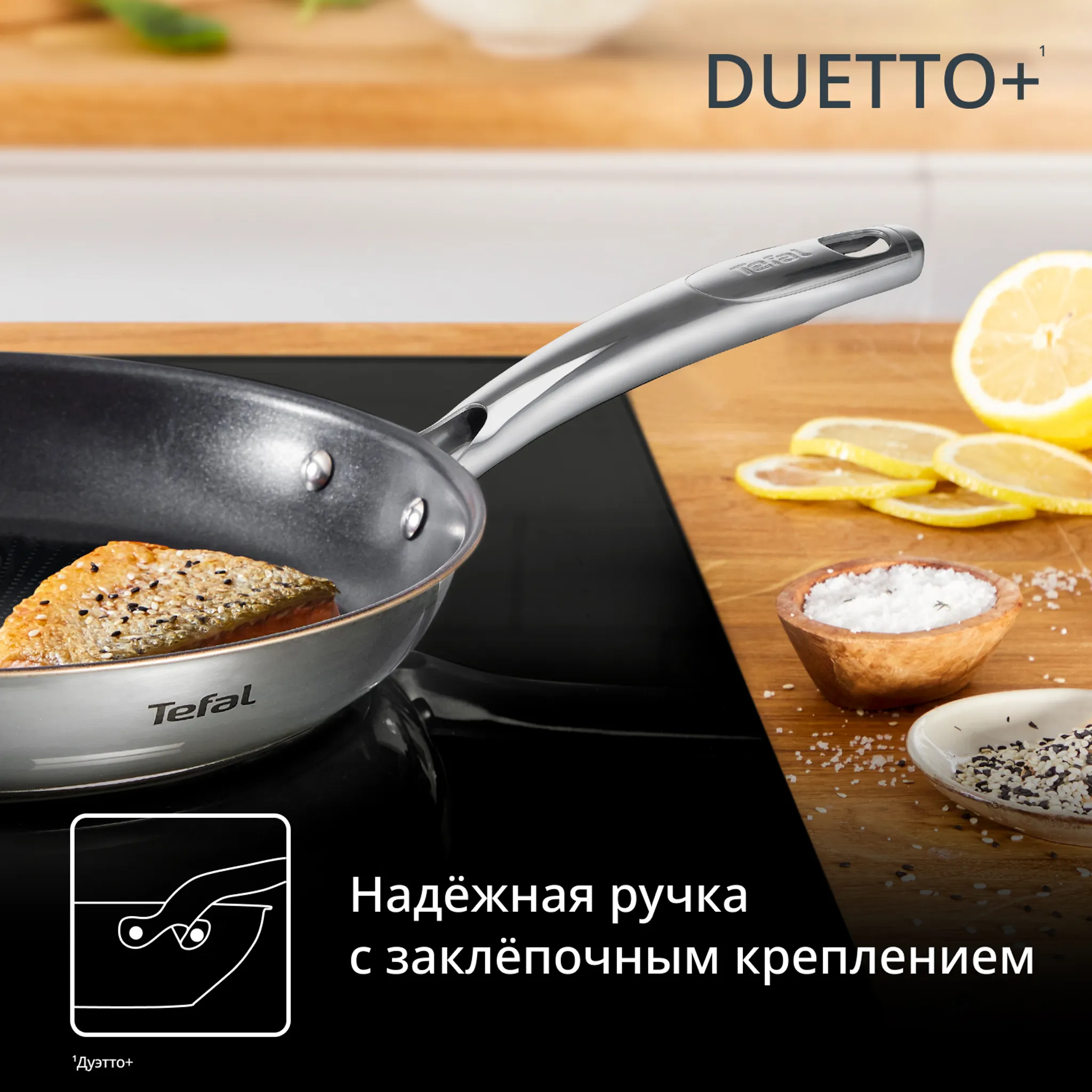 Индукционная сковорода Tefal Duetto + frypan 28 см G7320655