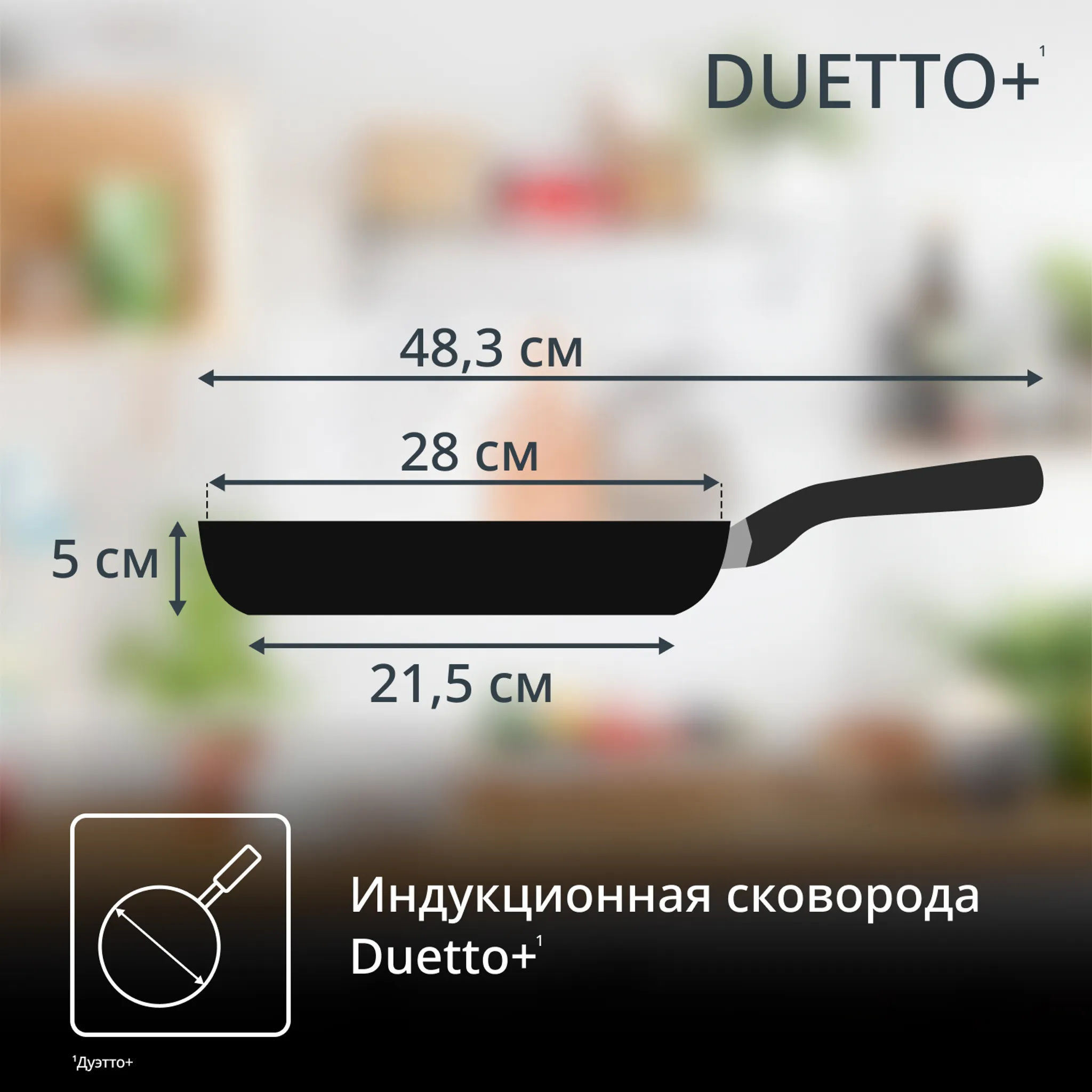 Индукционная сковорода Tefal Duetto + frypan 28 см G7320655