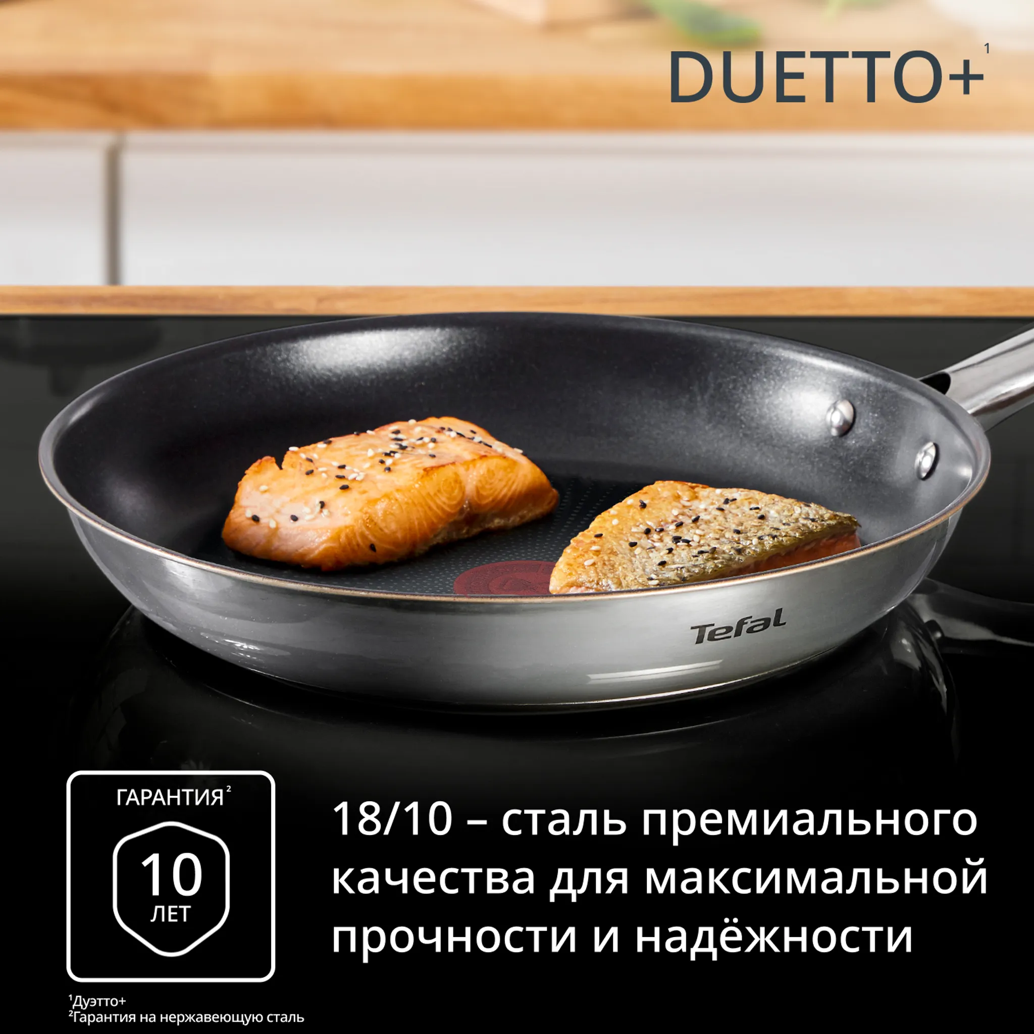 Индукционная сковорода Tefal Duetto + frypan 28 см G7320655