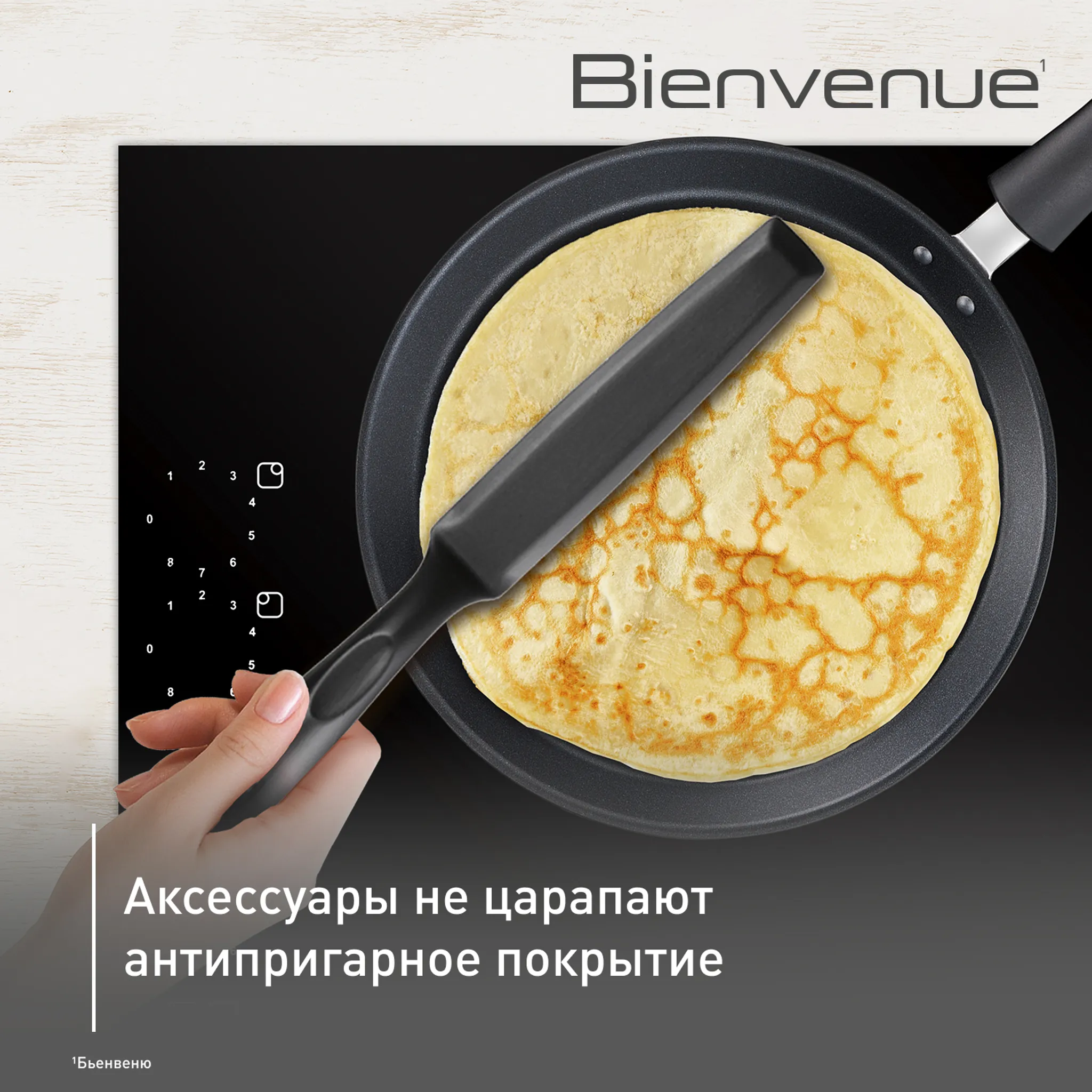 Набор аксессуаров для готовки Tefal Bienvenue, 3 предмета K001S314 купить в официальном магазине