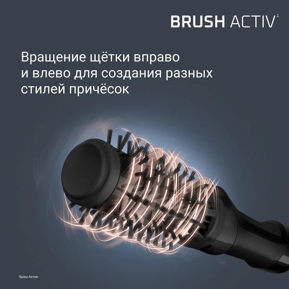 Фен-щетка Rowenta Brush Activ UB9520F0