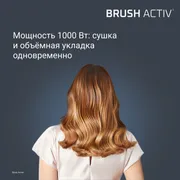 Фен-щетка Rowenta Brush Activ UB9520F0