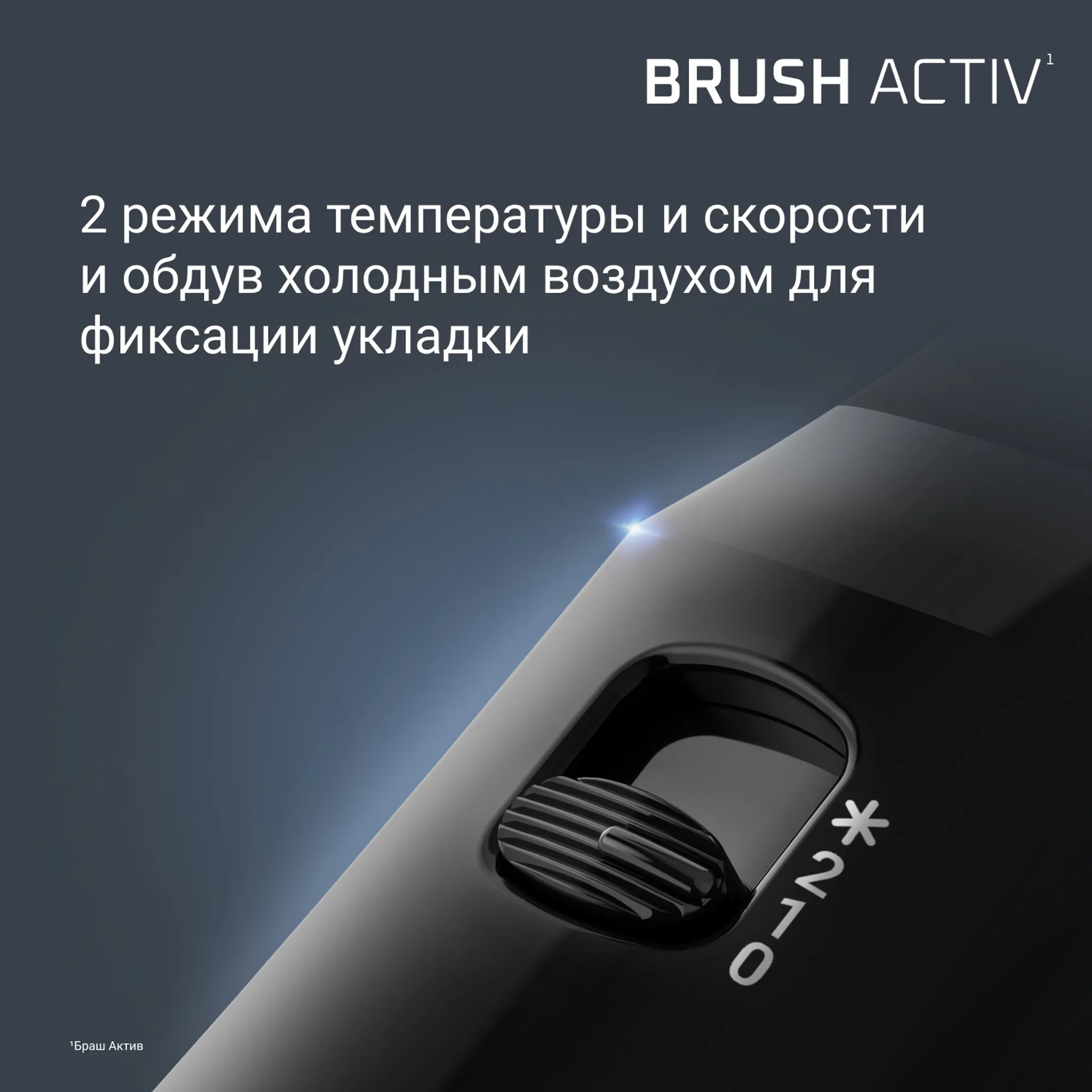 Фен-щетка Rowenta Brush Activ