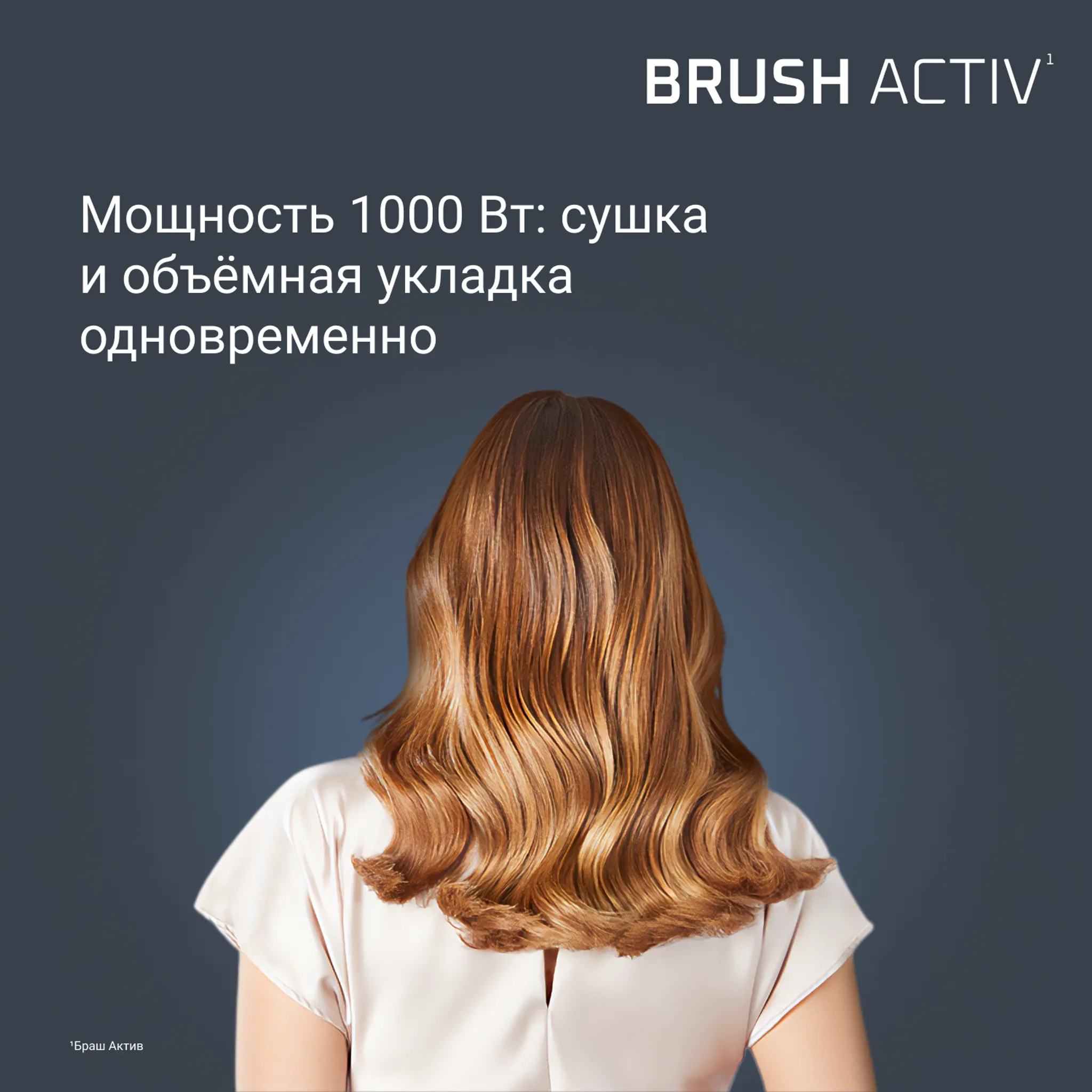 Фен-щетка Rowenta Brush Activ