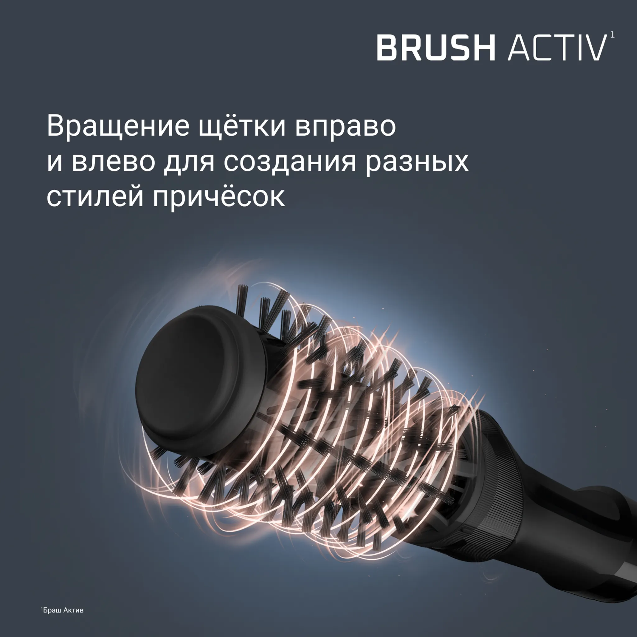 Фен-щетка Rowenta Brush Activ