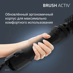 Фен-щетка Rowenta Brush Activ UB9520F0
