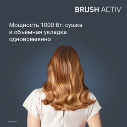 Фен-щетка Rowenta Brush Activ UB9520F0