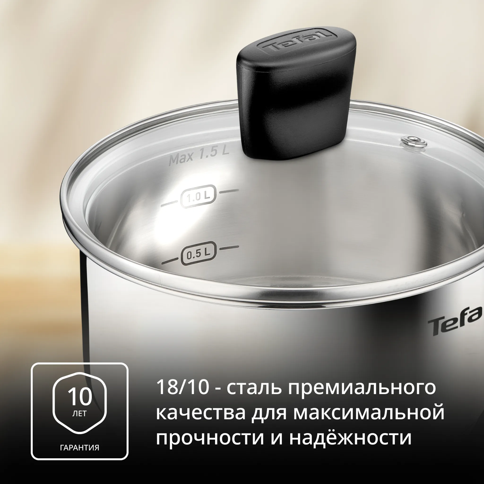 Набор посуды Tefal Confidence 3 предмета G764S674 купить в официальном магазине