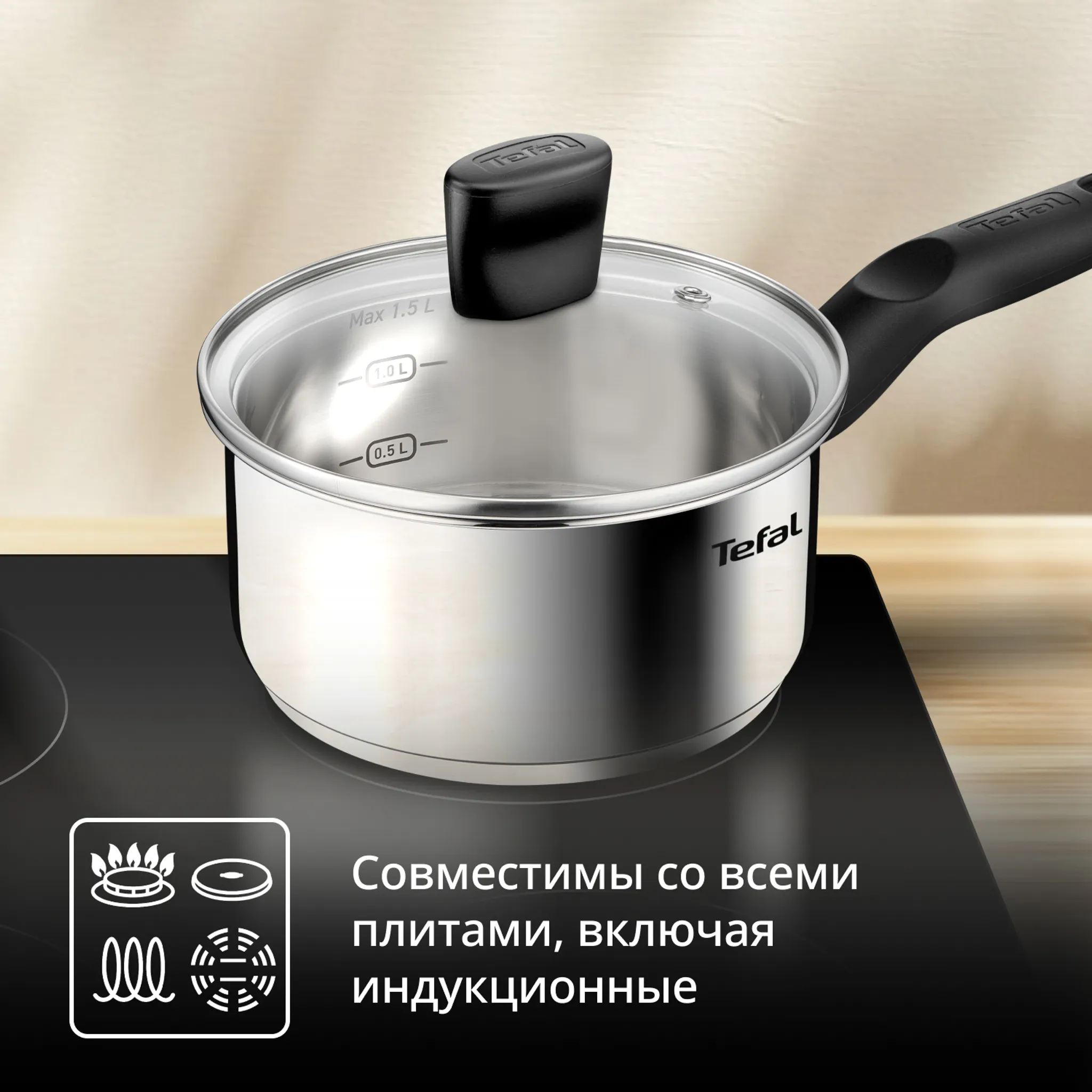 Набор посуды Tefal Confidence 3 предмета G764S674