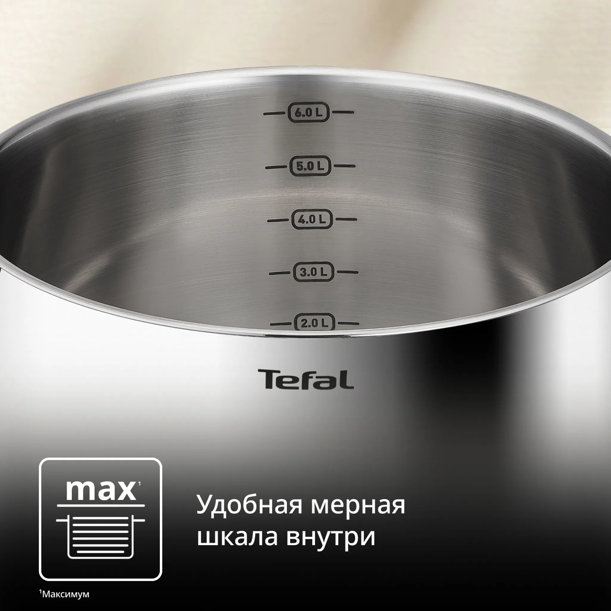 Набор посуды Tefal Confidence 6 предметов G764S674