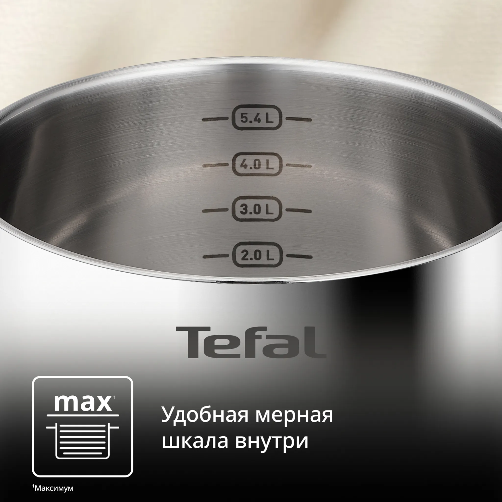 Кастрюля Tefal Confidence 24 см со стеклянной крышкой G7644674, 5.4 л