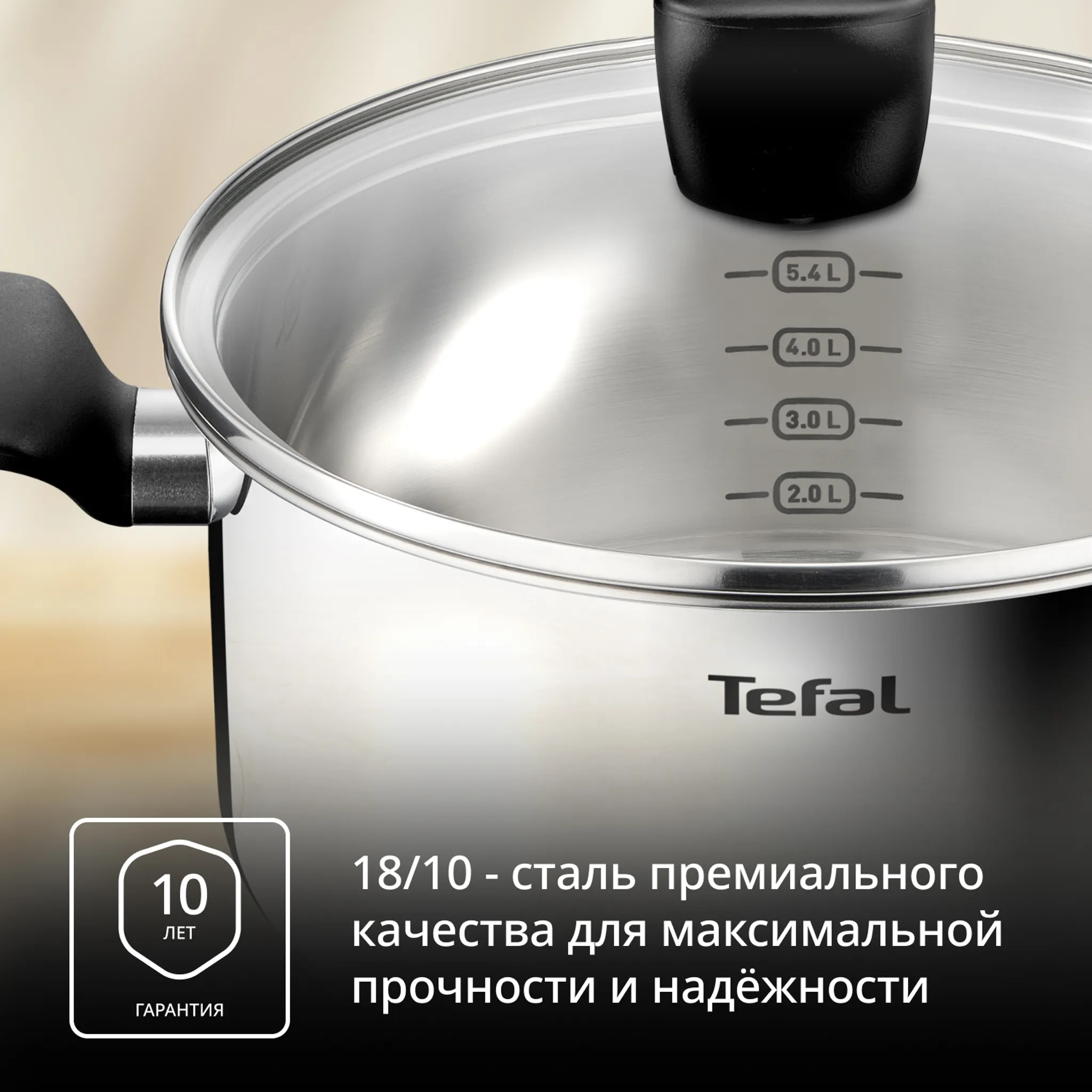 Кастрюля Tefal Confidence 24 см со стеклянной крышкой G7644674, 5.4 л