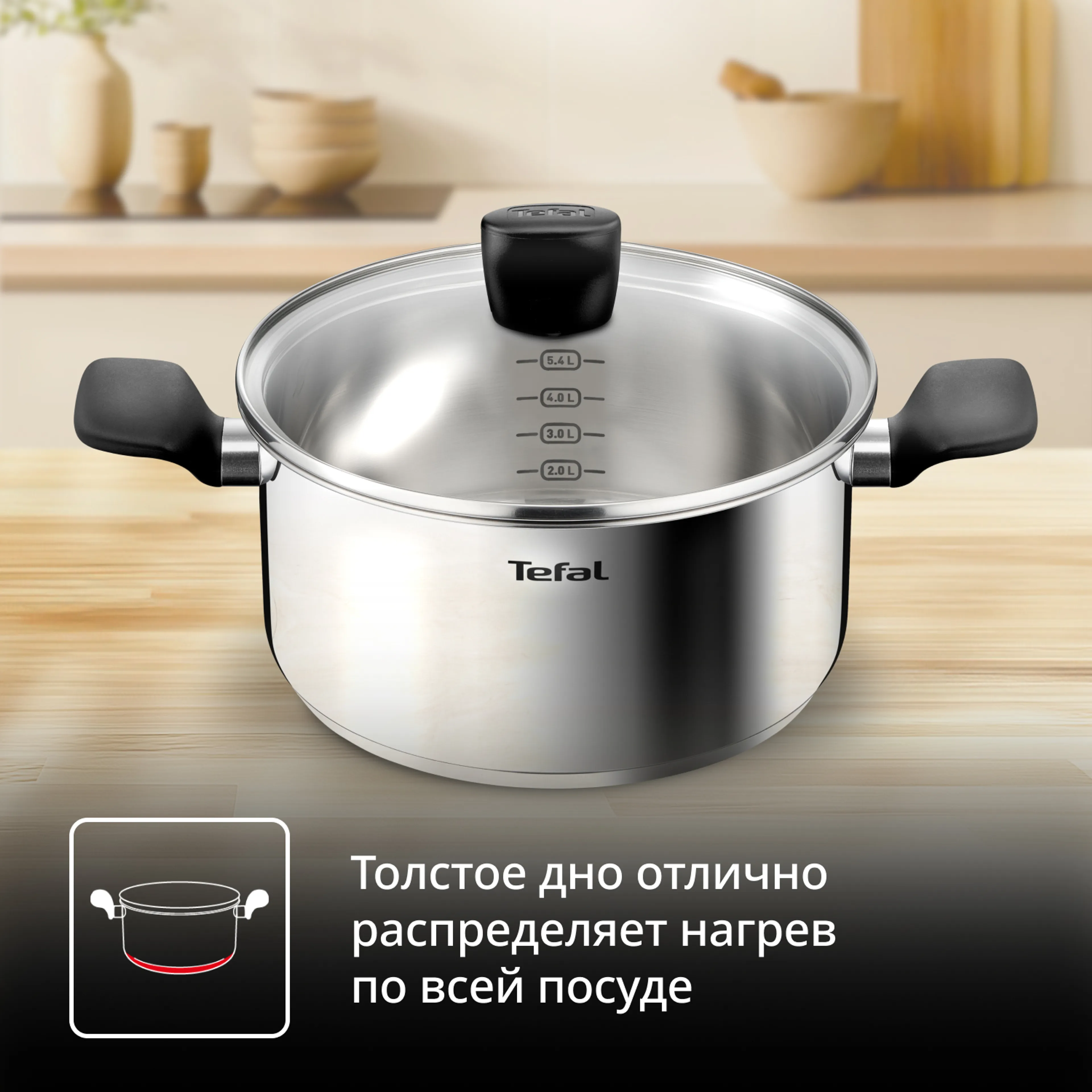 Кастрюля Tefal Confidence 24 см со стеклянной крышкой G7644674