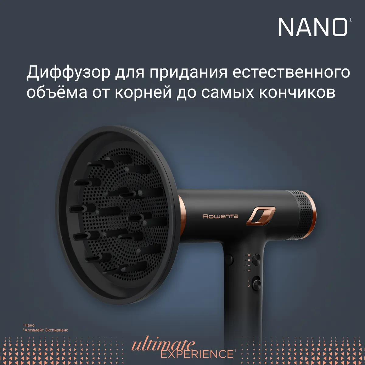 Фен Rowenta NANO HY8310F0