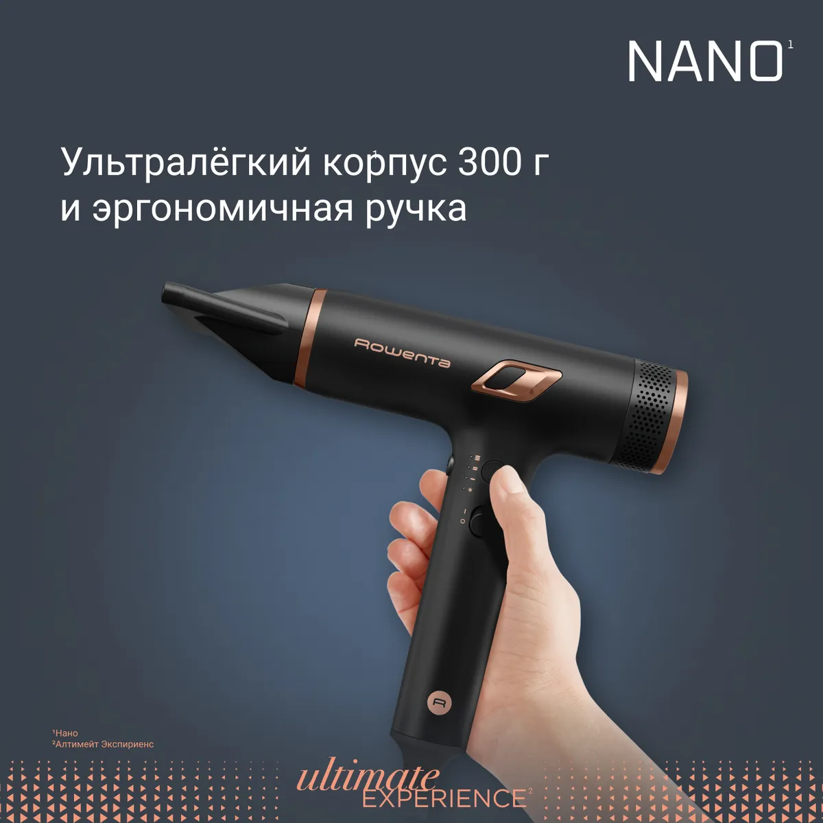 Фен Rowenta NANO HY8310F0