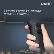 Фен Rowenta NANO HY8310F0