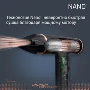 Фен Rowenta NANO HY8310F0