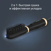 Фен-щетка 2 в 1 Rowenta Powerstraight Air UB5920F0