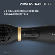 Фен-щетка 2 в 1 Rowenta Powerstraight Air UB5920F0
