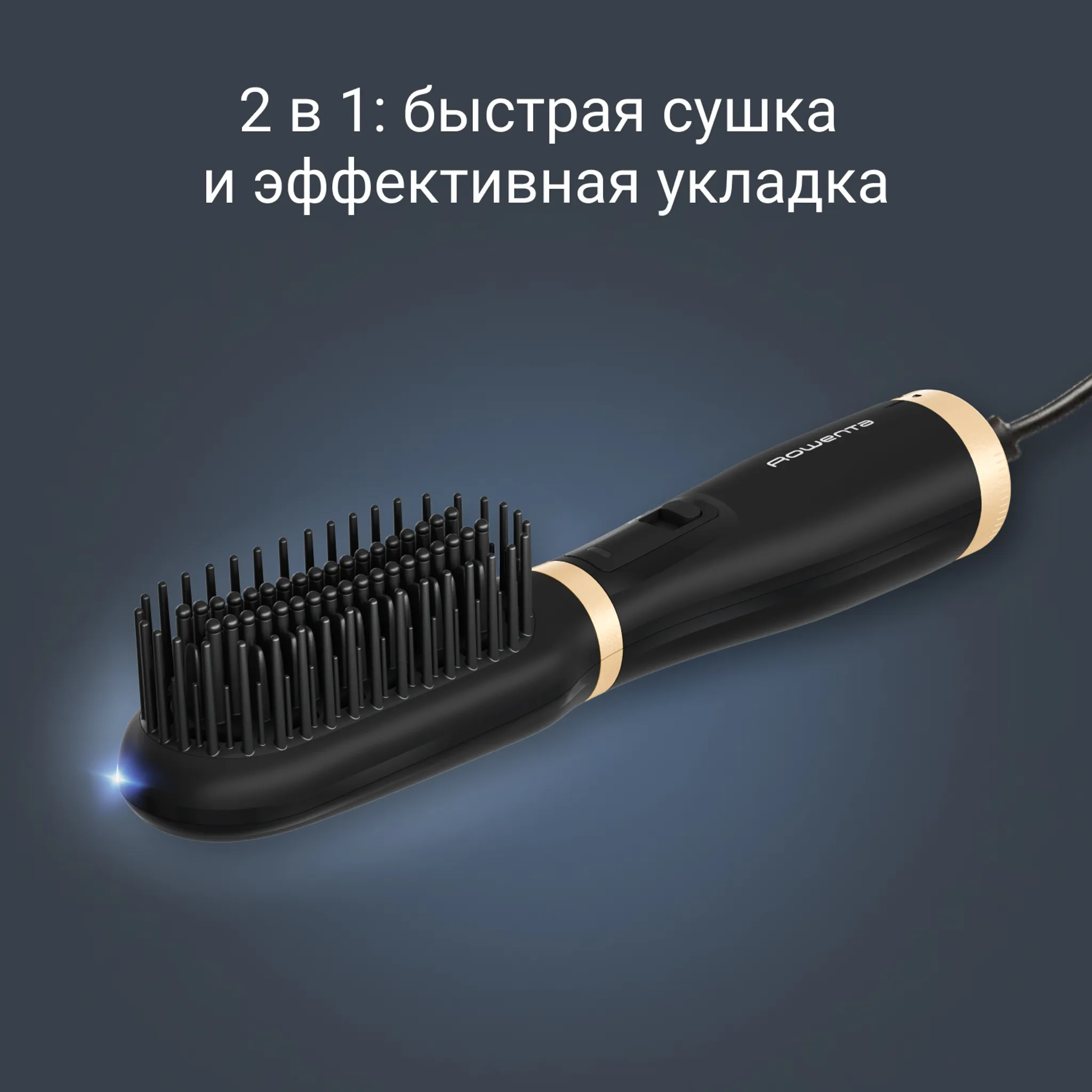 Фен-щетка 2 в 1 Rowenta Powerstraight Air