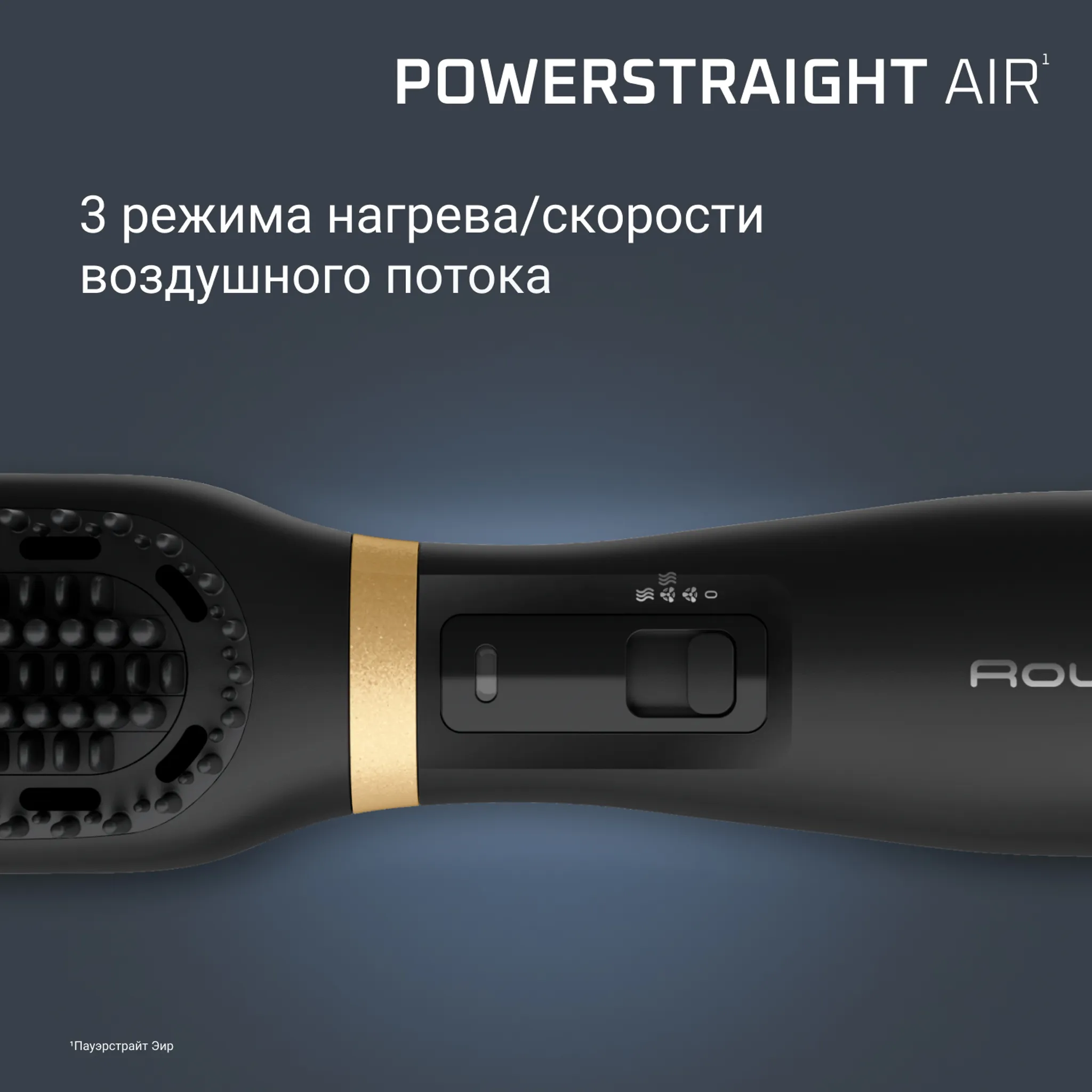 Фен-щетка 2 в 1 Rowenta Powerstraight Air