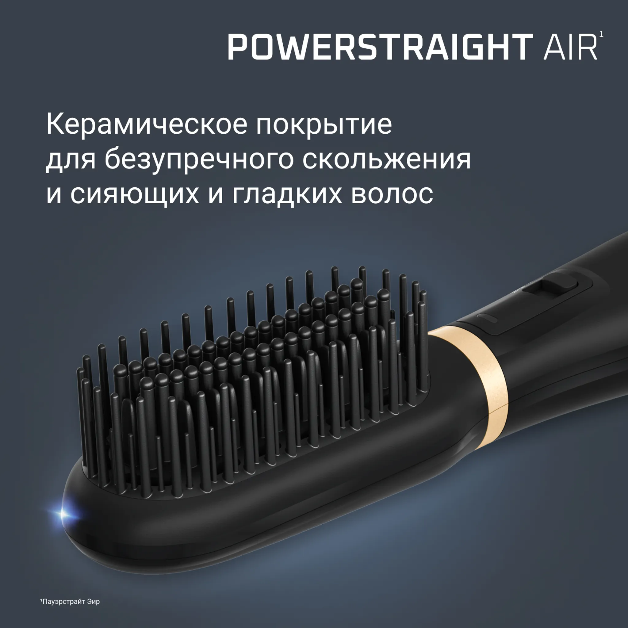 Фен-щетка 2 в 1 Rowenta Powerstraight Air