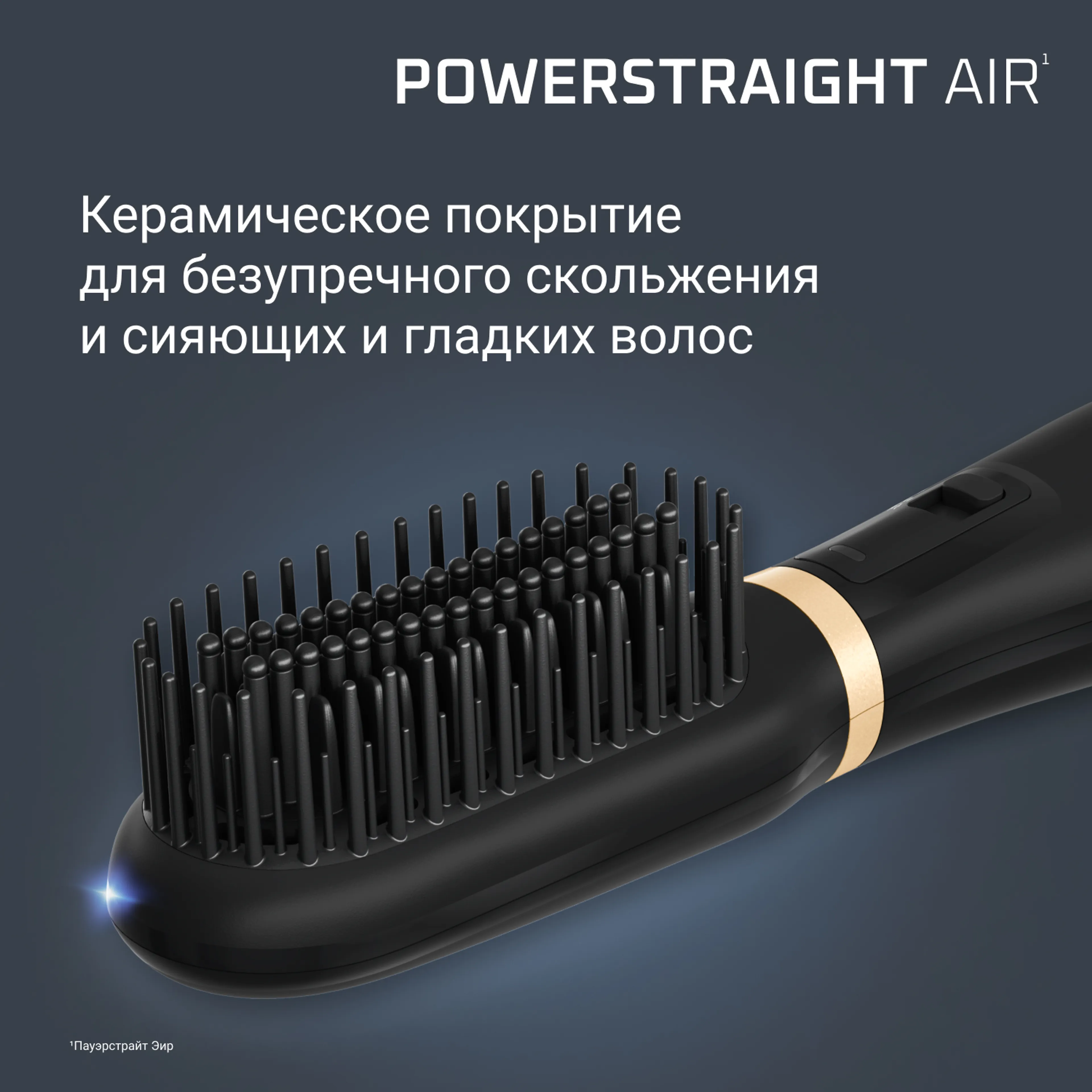 Фен-щетка 2 в 1 Rowenta Powerstraight Air UB5920F0