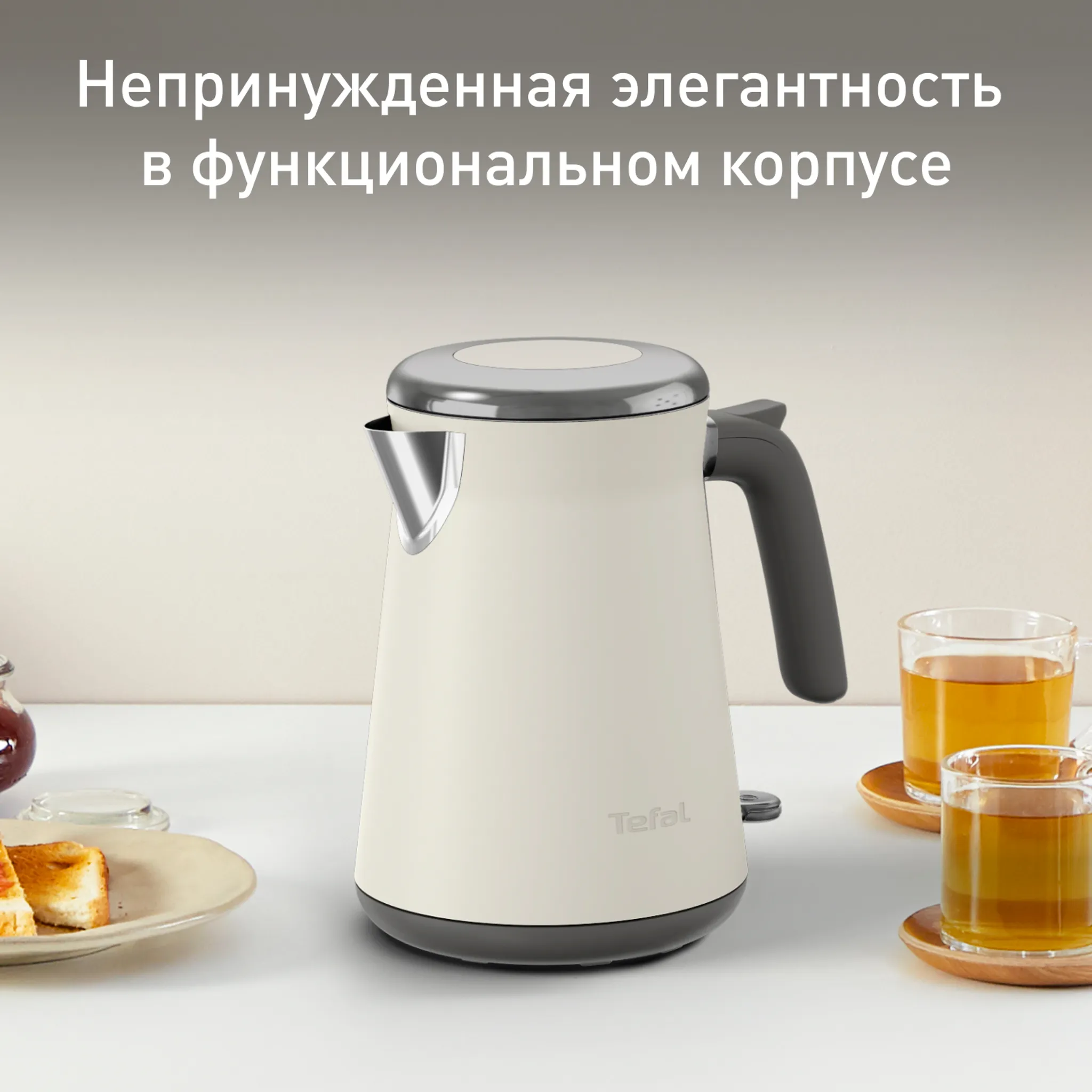 цена на Электрический чайник Tefal Collection KI666AE0