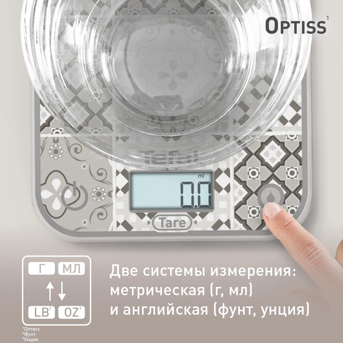 Электронные кухонные весы Tefal Optiss BC50D6V0