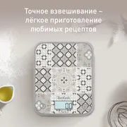 Электронные кухонные весы Tefal Optiss BC50D6V0
