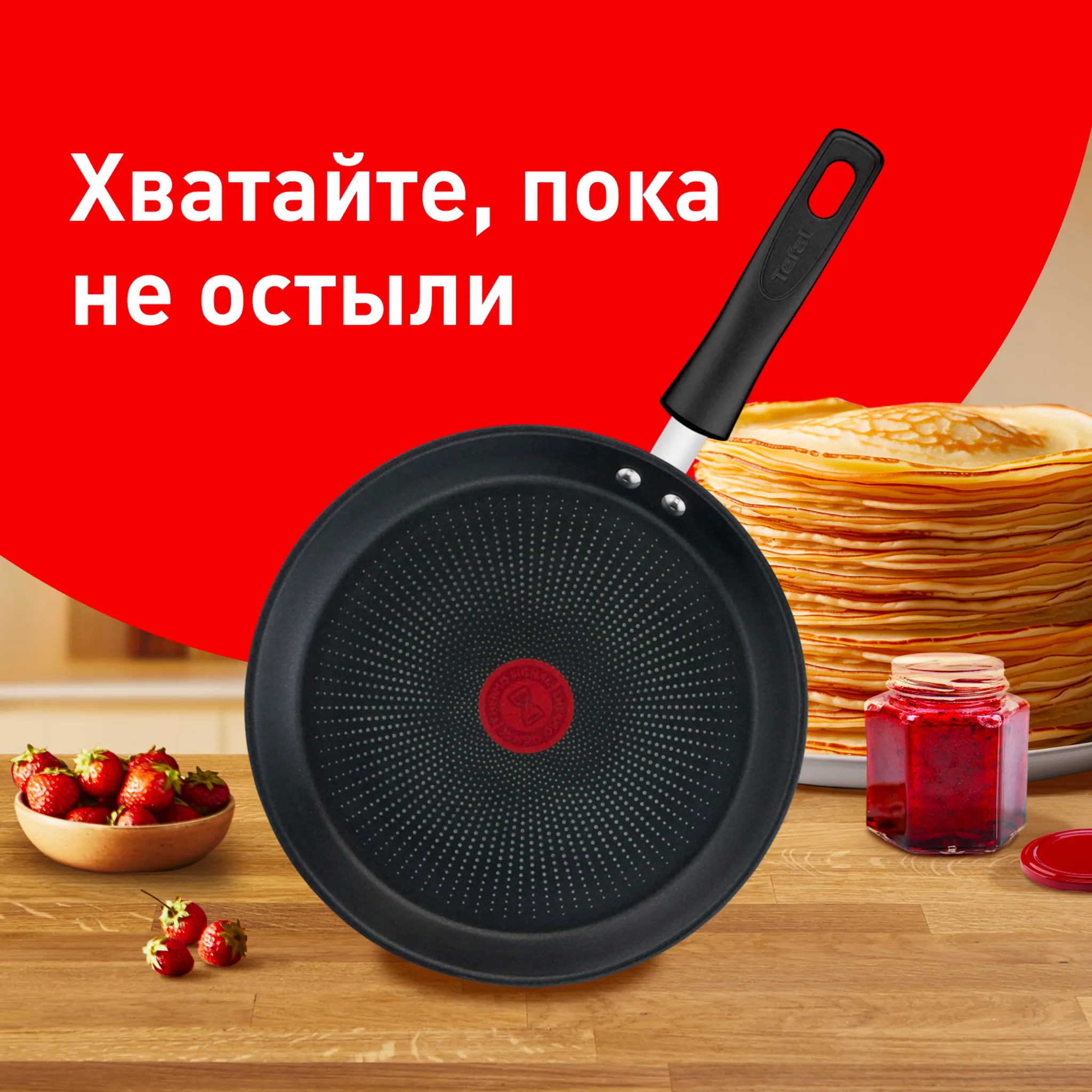Индукционная сковорода для блинов Tefal Duetto + 25 cm G7333855 фото