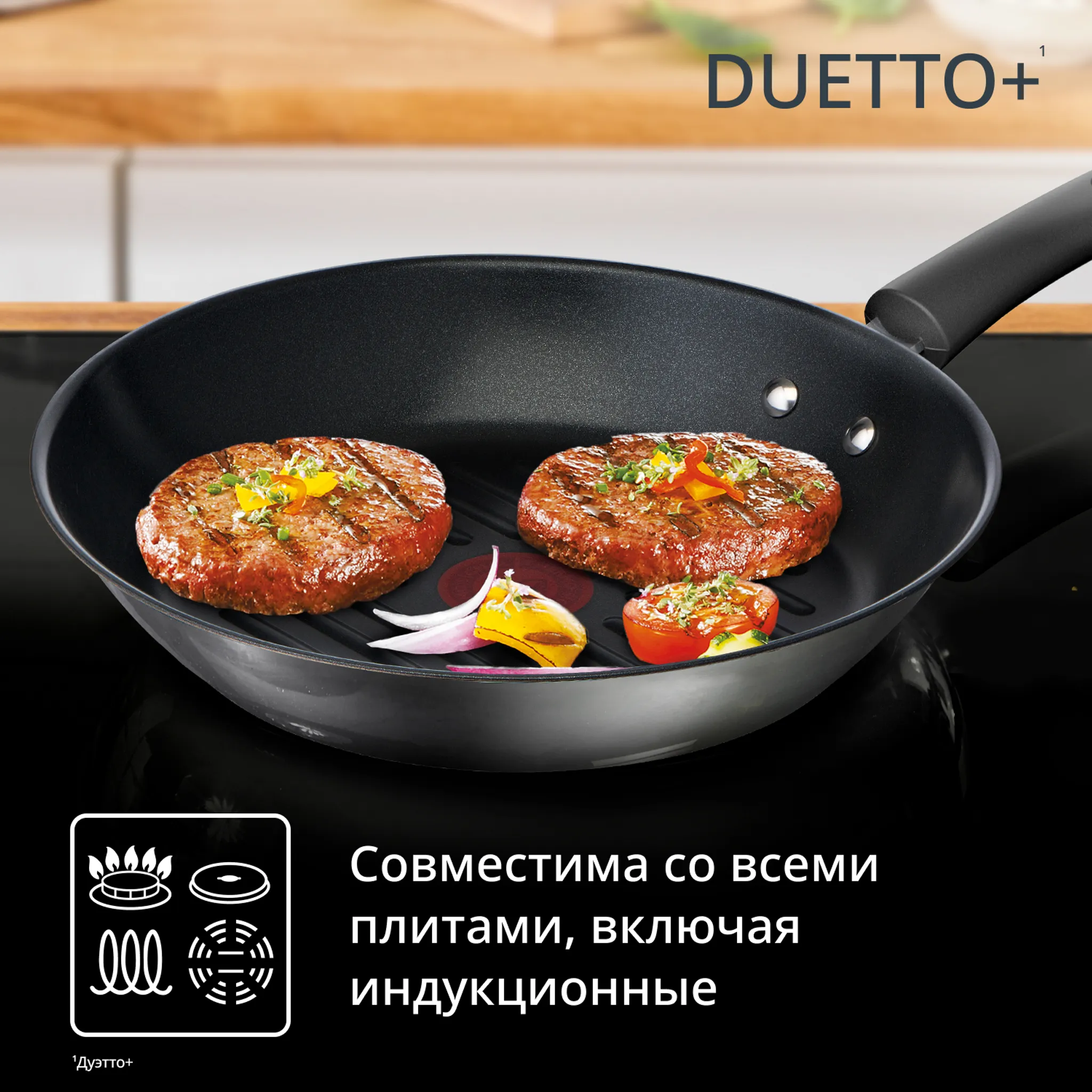Индукционная сковорода-гриль круглая Tefal Duetto + 26 cm G7334055
