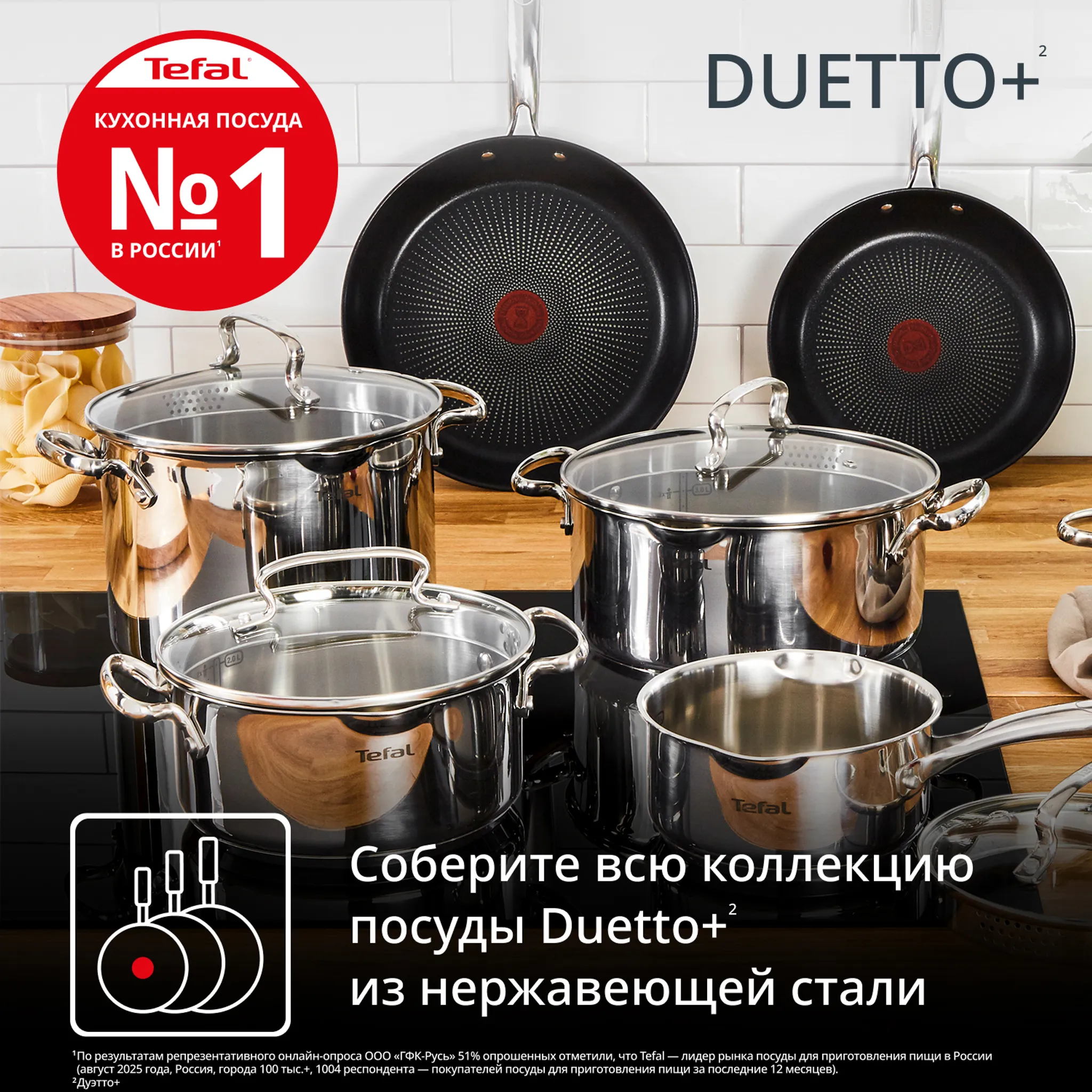 Индукционная сковорода-гриль круглая Tefal Duetto + 26 cm G7334055