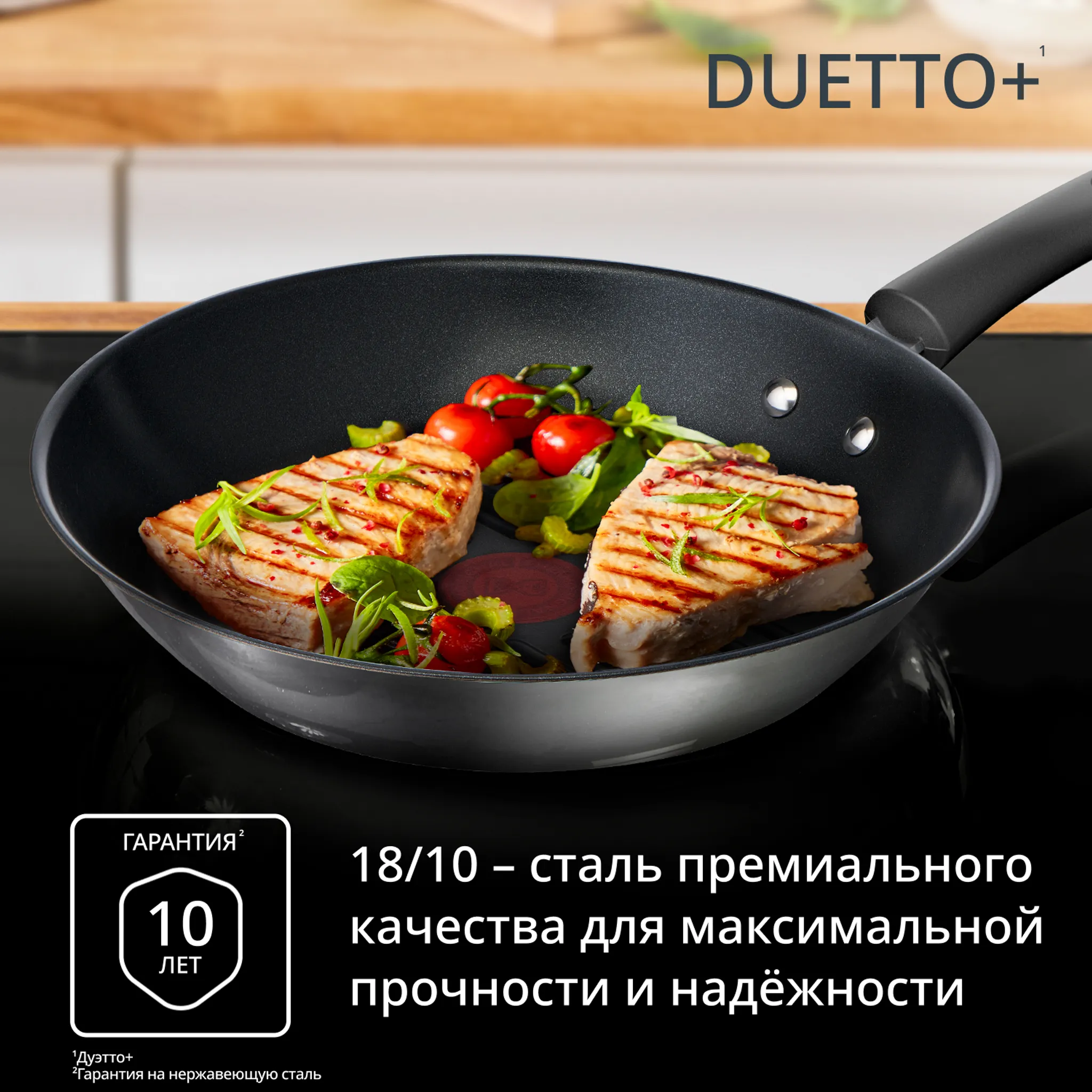 Индукционная сковорода-гриль круглая Tefal Duetto + 26 cm G7334055