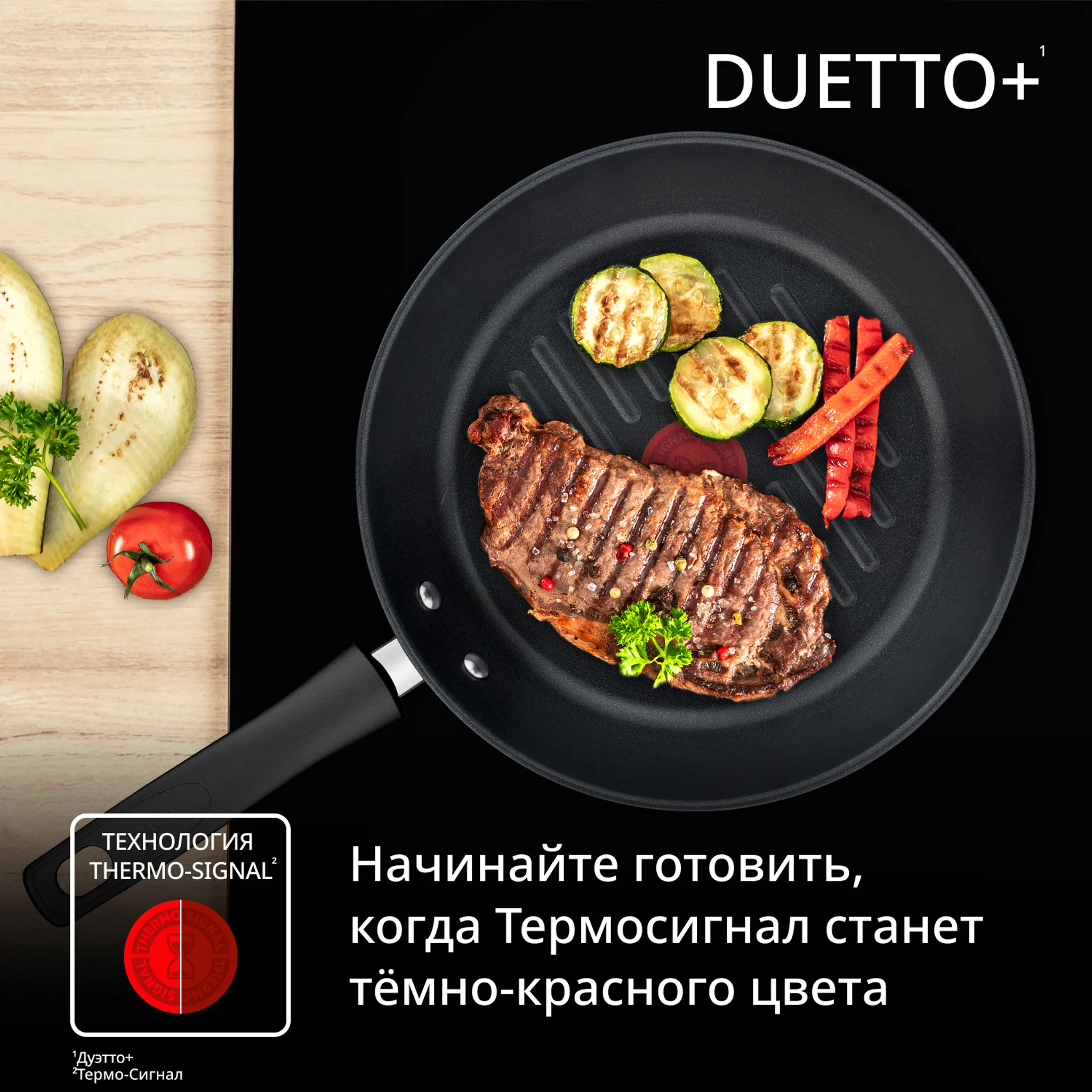 Индукционная сковорода-гриль круглая Tefal Duetto + 26 cm G7334055