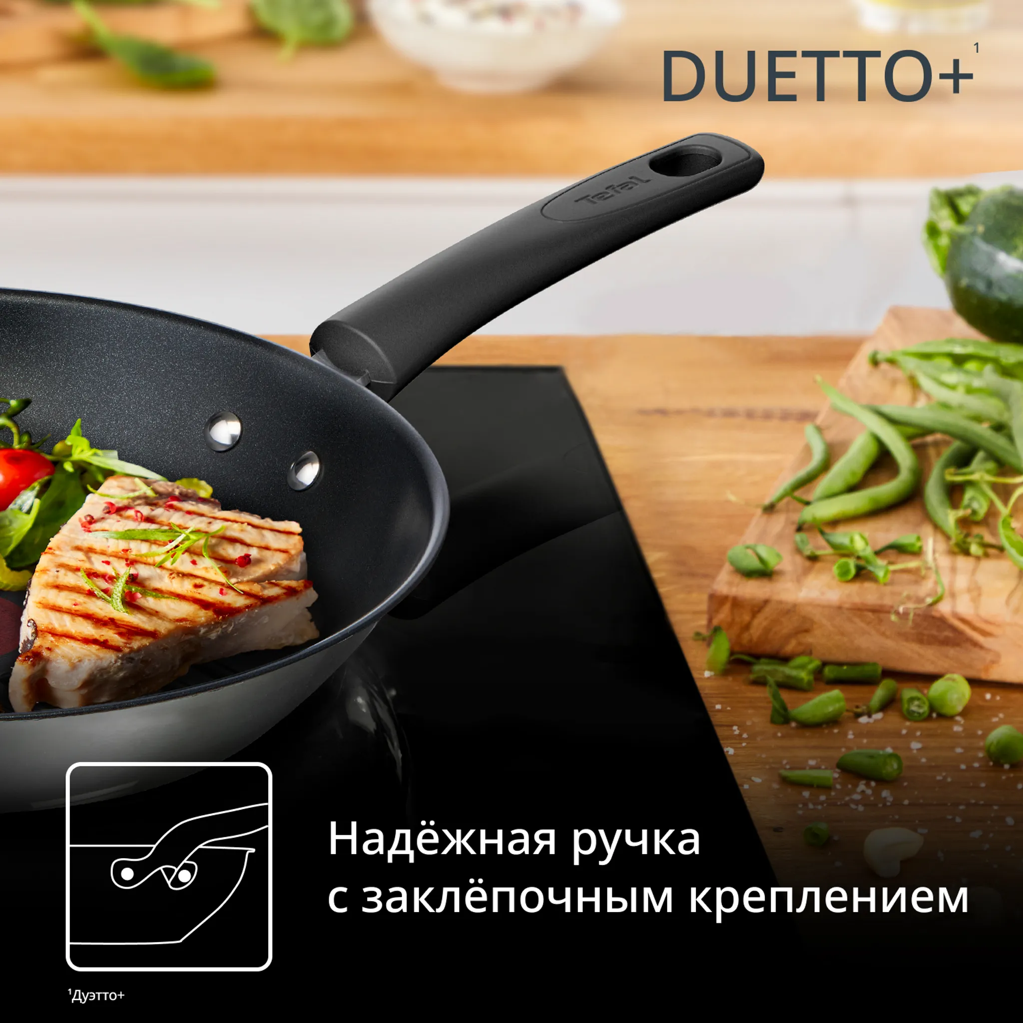 Индукционная сковорода-гриль круглая Tefal Duetto + 26 cm G7334055