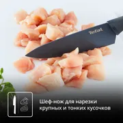 Набор ножей  Fresh Kitchen Tefal K122S355 3 предмета